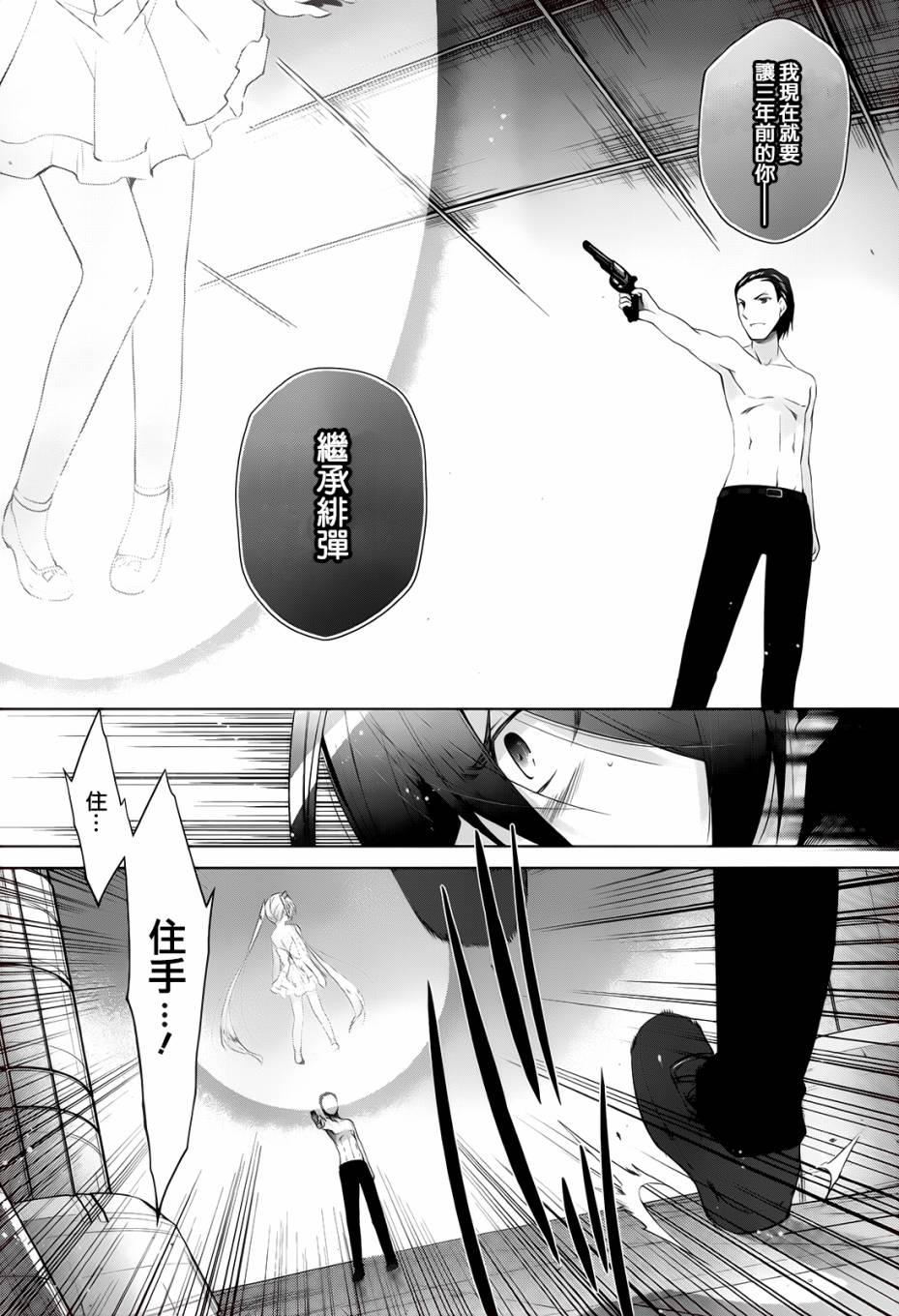绯弹的亚莉亚韩漫全集-第66话无删减无遮挡章节图片 