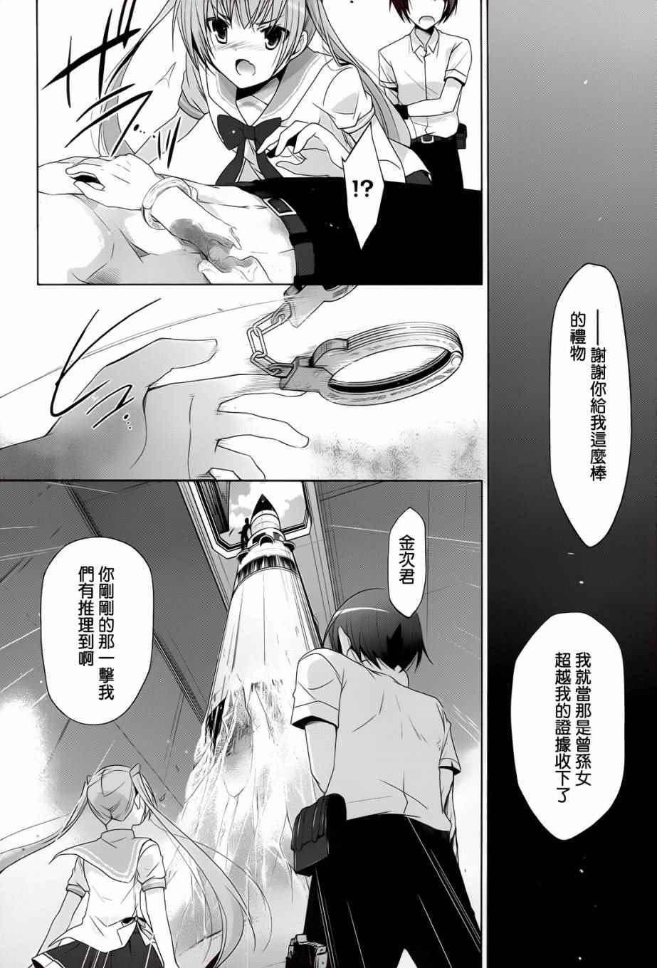 绯弹的亚莉亚韩漫全集-第67话无删减无遮挡章节图片 
