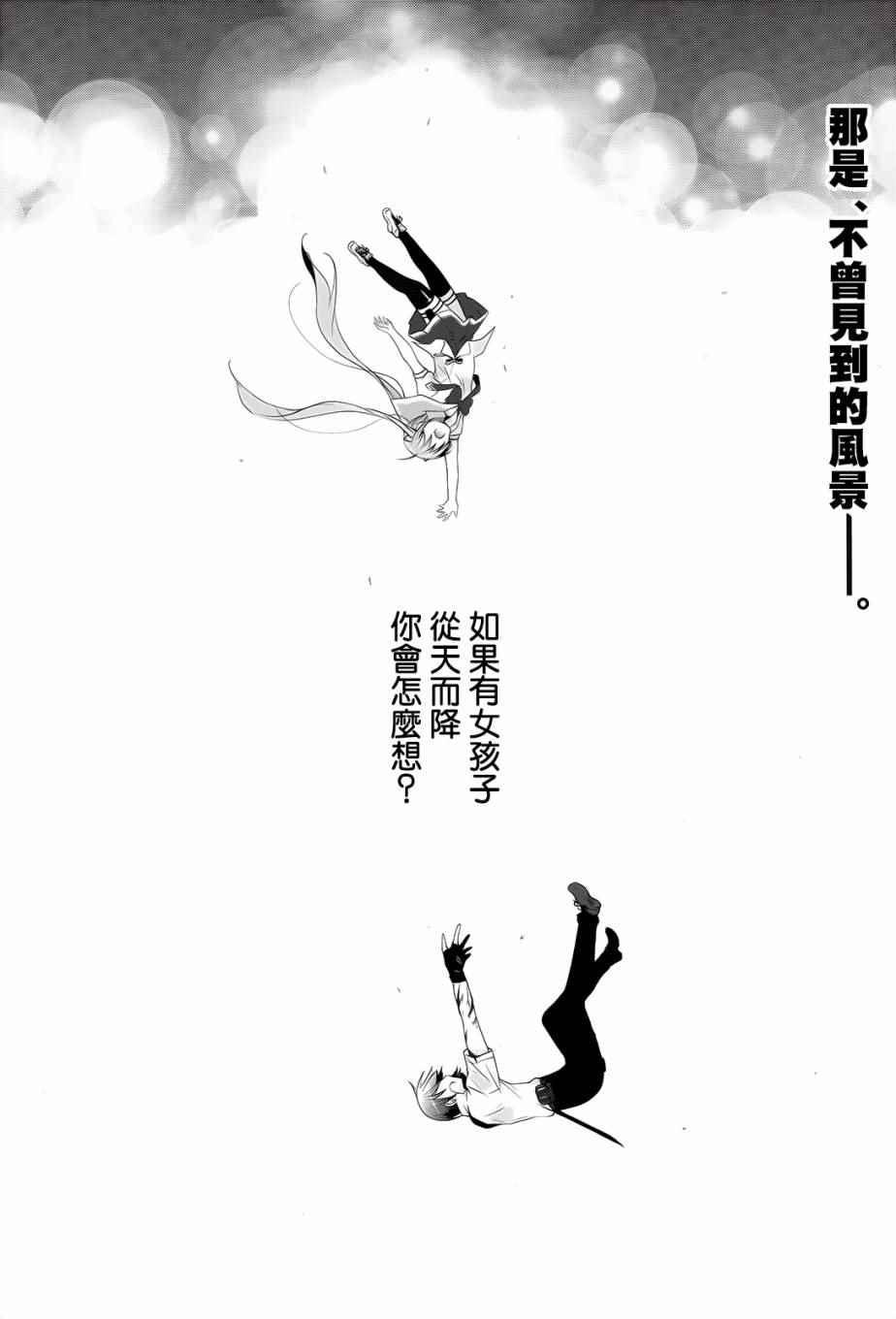 绯弹的亚莉亚韩漫全集-第67话无删减无遮挡章节图片 