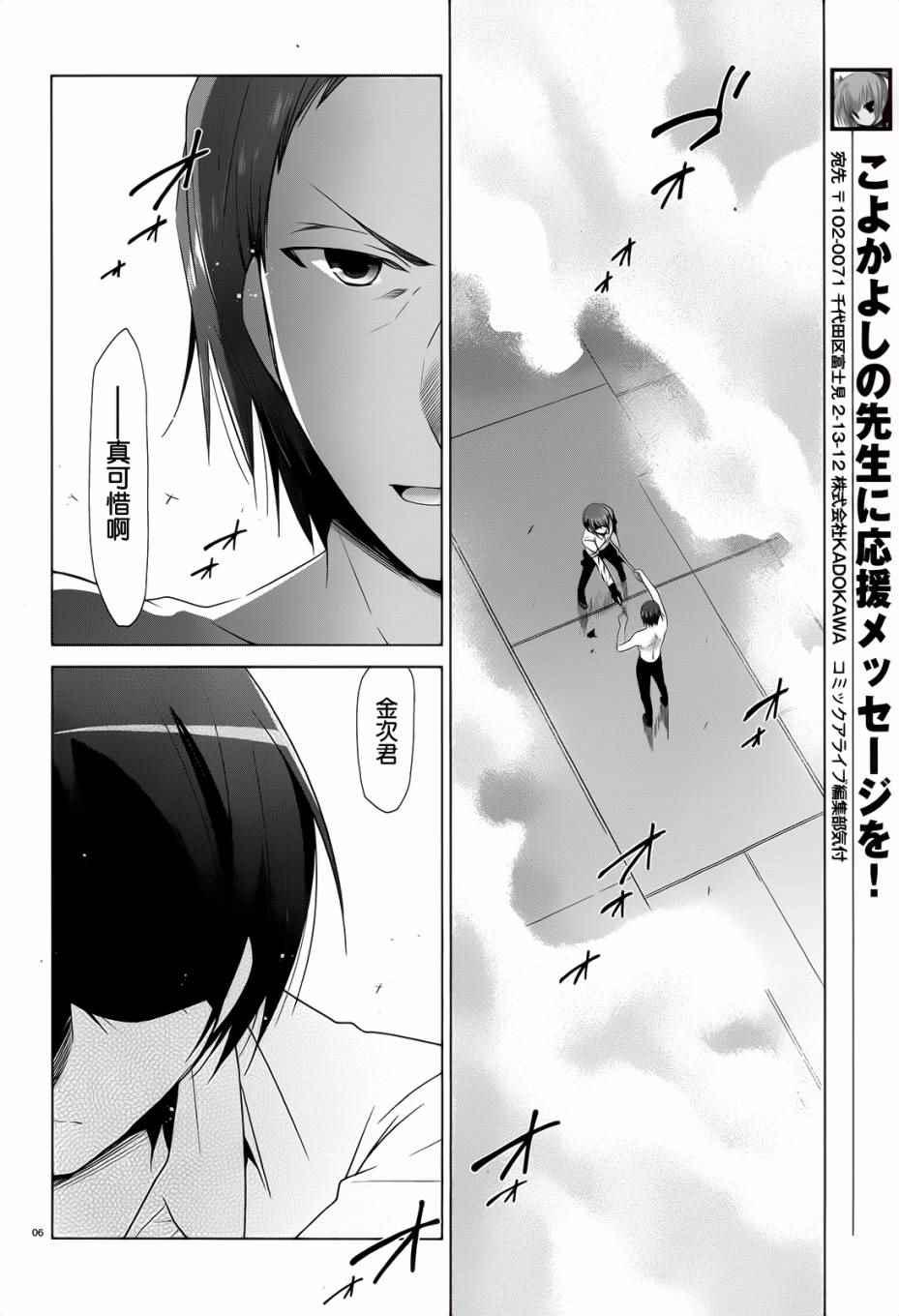 绯弹的亚莉亚韩漫全集-第67话无删减无遮挡章节图片 