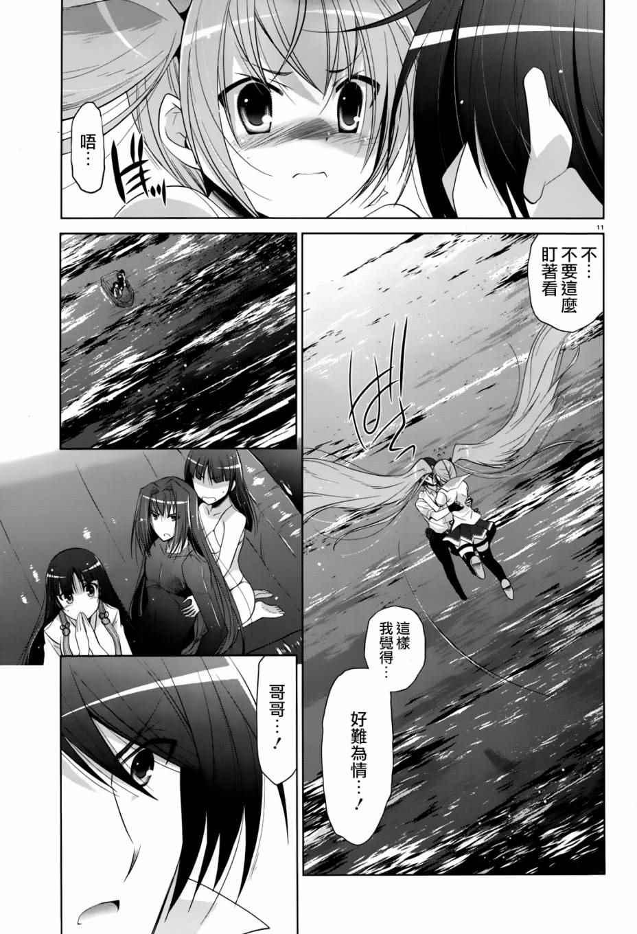 绯弹的亚莉亚韩漫全集-第68话无删减无遮挡章节图片 