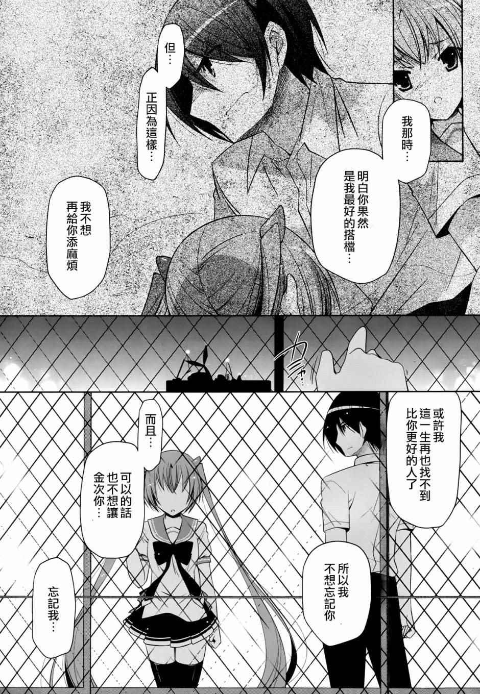 绯弹的亚莉亚韩漫全集-第68话无删减无遮挡章节图片 