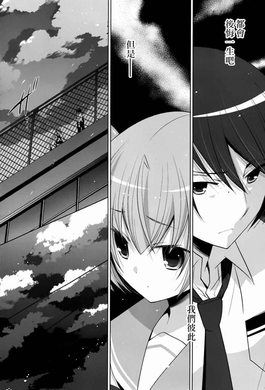 绯弹的亚莉亚韩漫全集-第68话无删减无遮挡章节图片 
