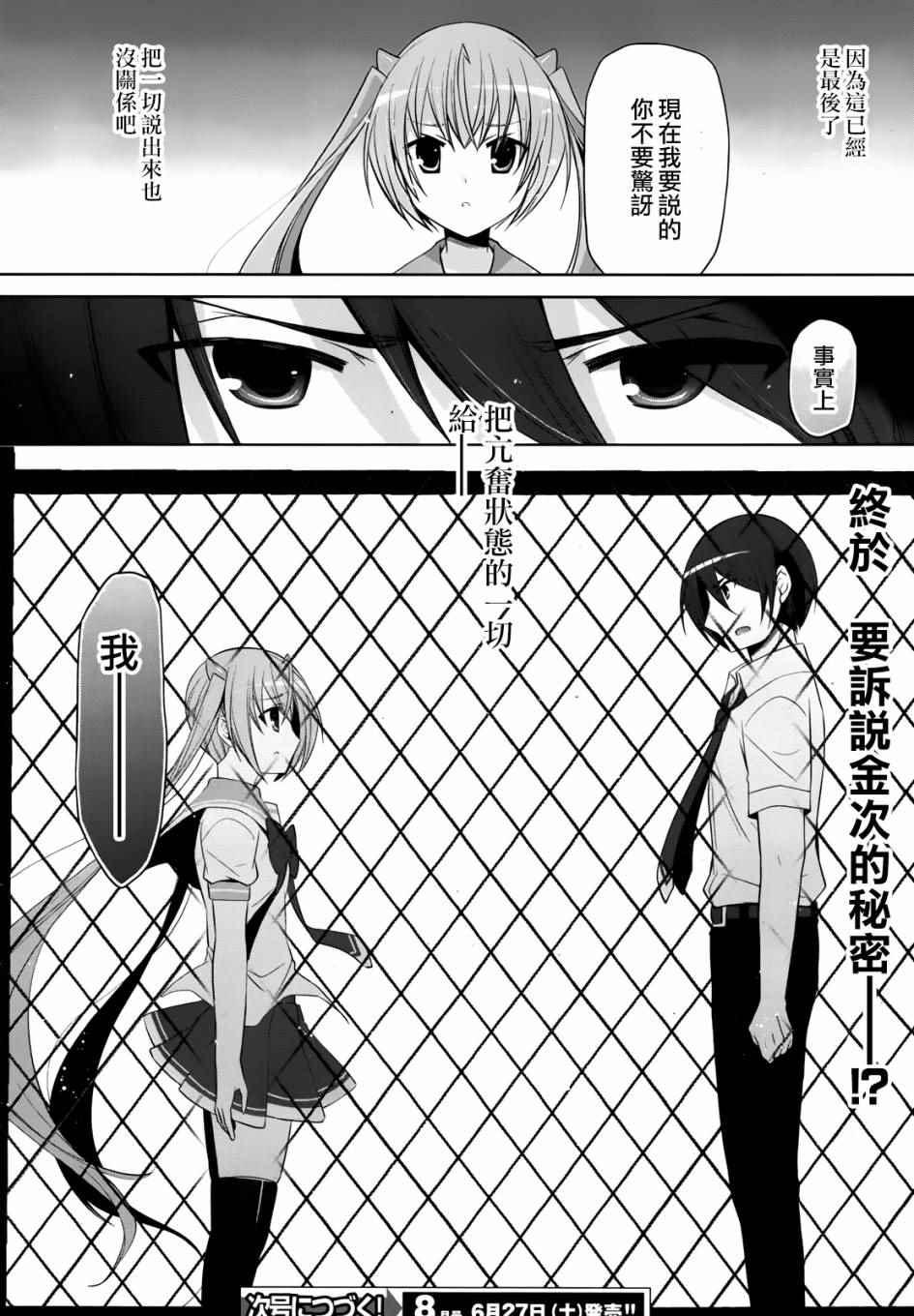 绯弹的亚莉亚韩漫全集-第68话无删减无遮挡章节图片 