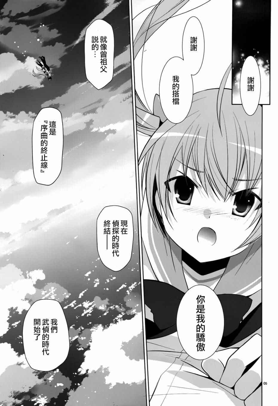 绯弹的亚莉亚韩漫全集-第68话无删减无遮挡章节图片 