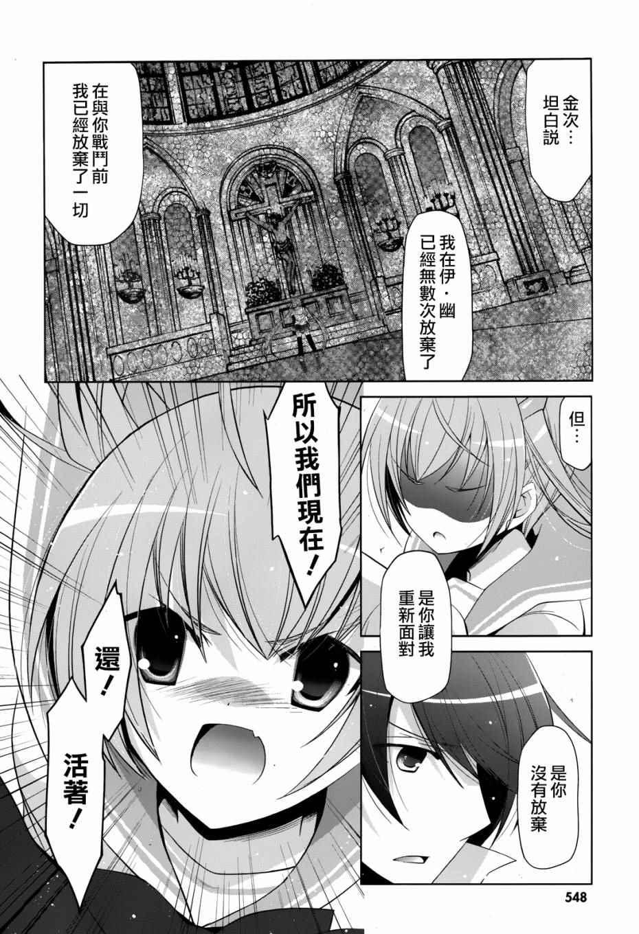 绯弹的亚莉亚韩漫全集-第68话无删减无遮挡章节图片 
