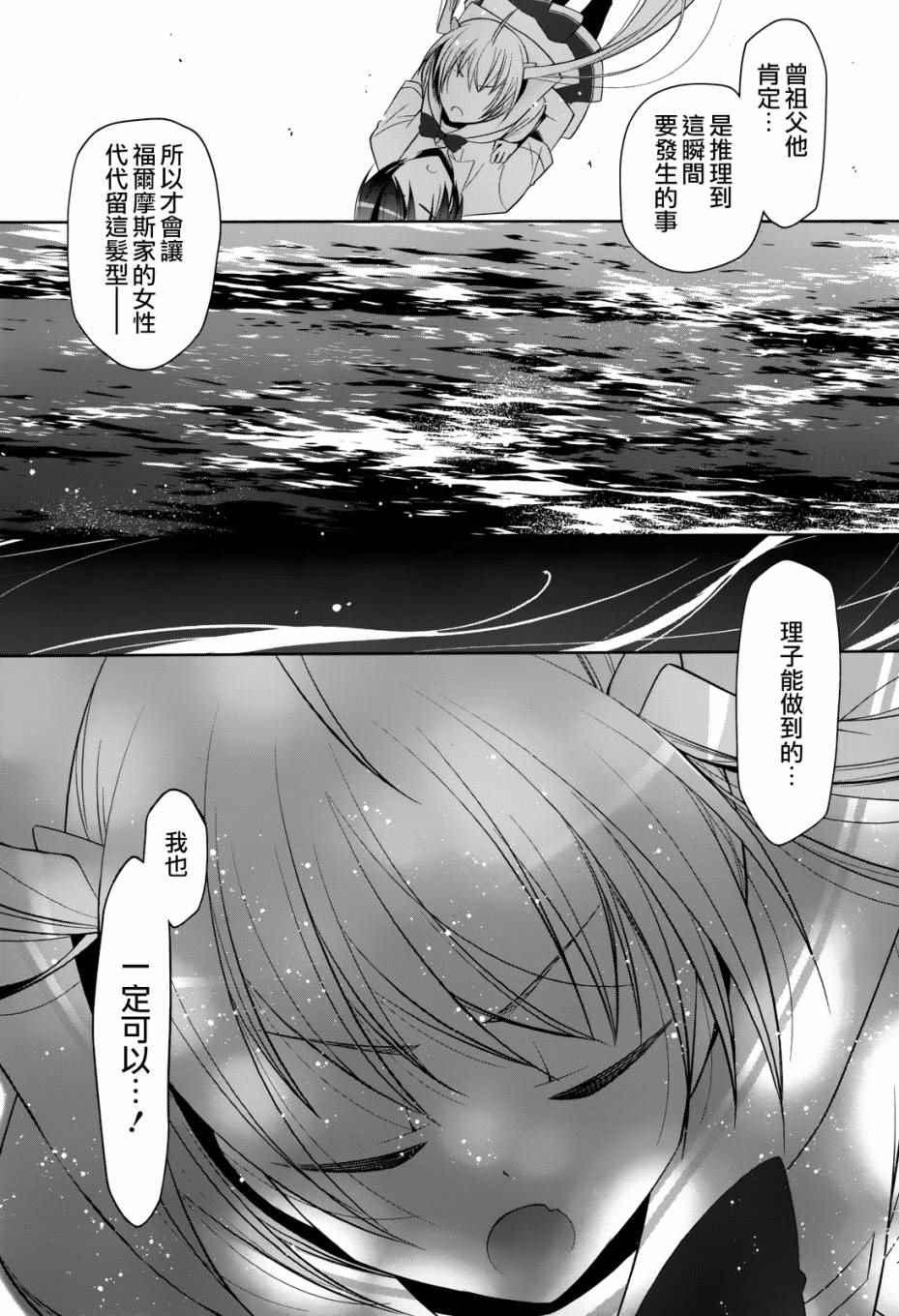 绯弹的亚莉亚韩漫全集-第68话无删减无遮挡章节图片 