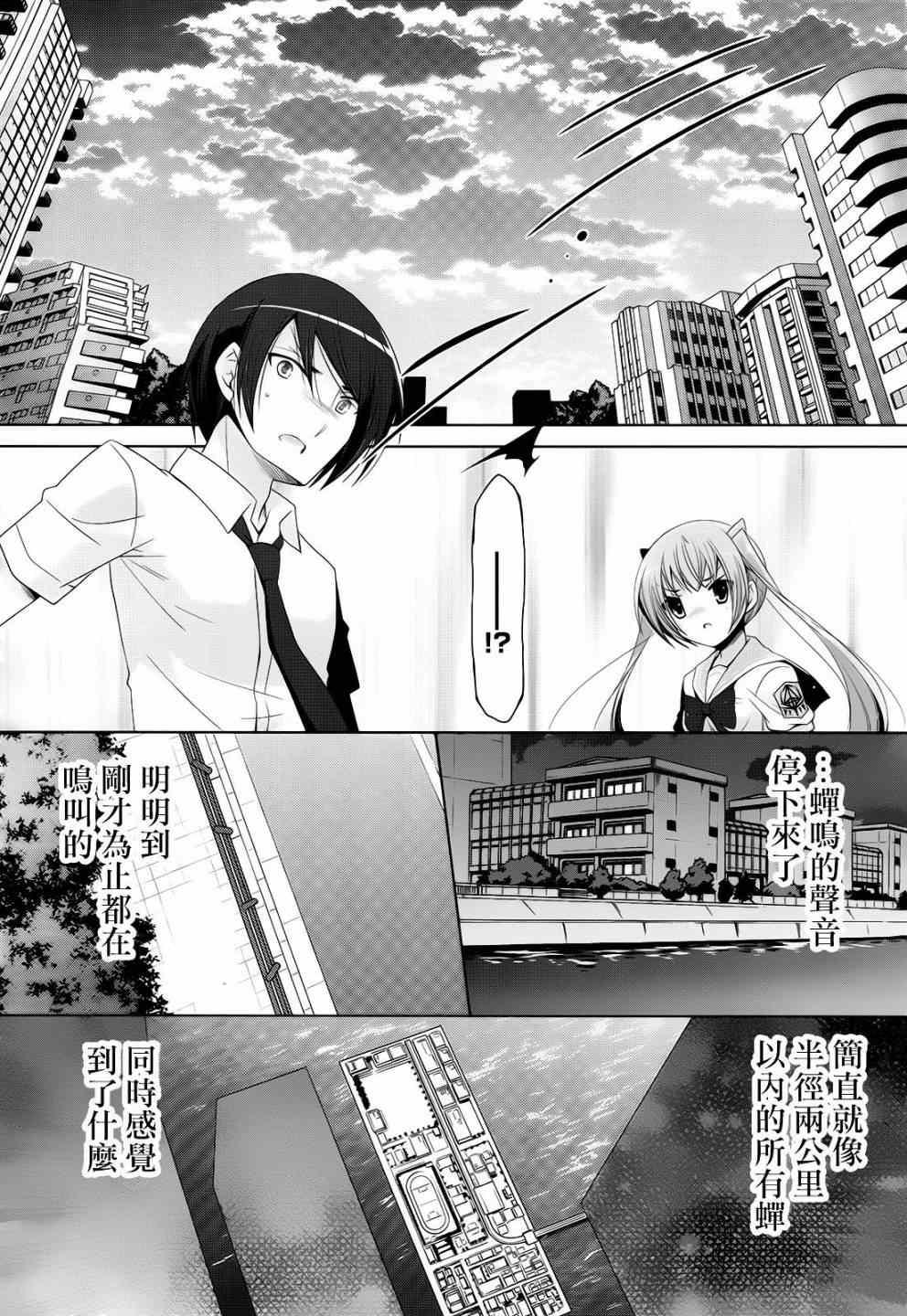 绯弹的亚莉亚韩漫全集-第69话无删减无遮挡章节图片 