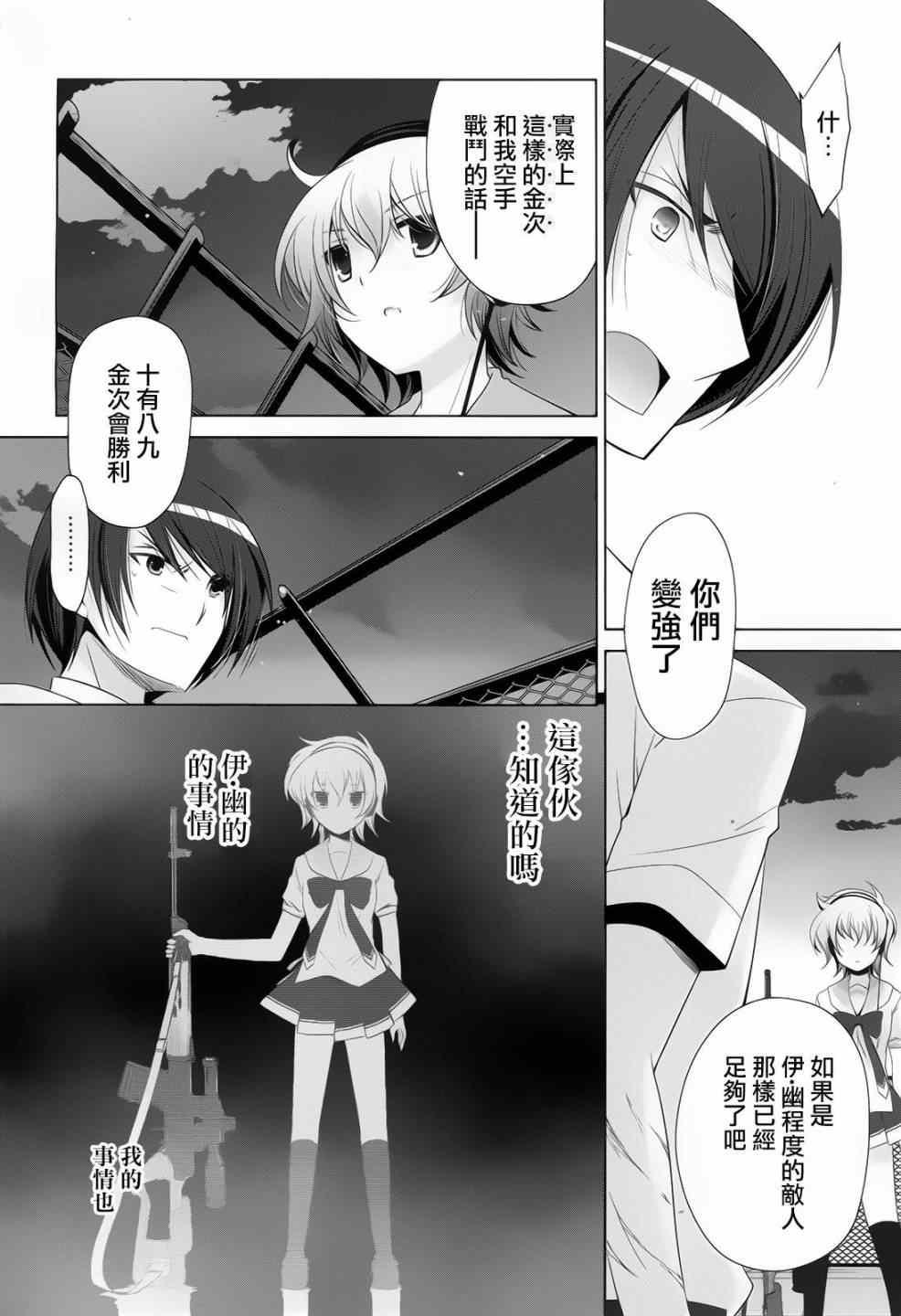 绯弹的亚莉亚韩漫全集-第69话无删减无遮挡章节图片 