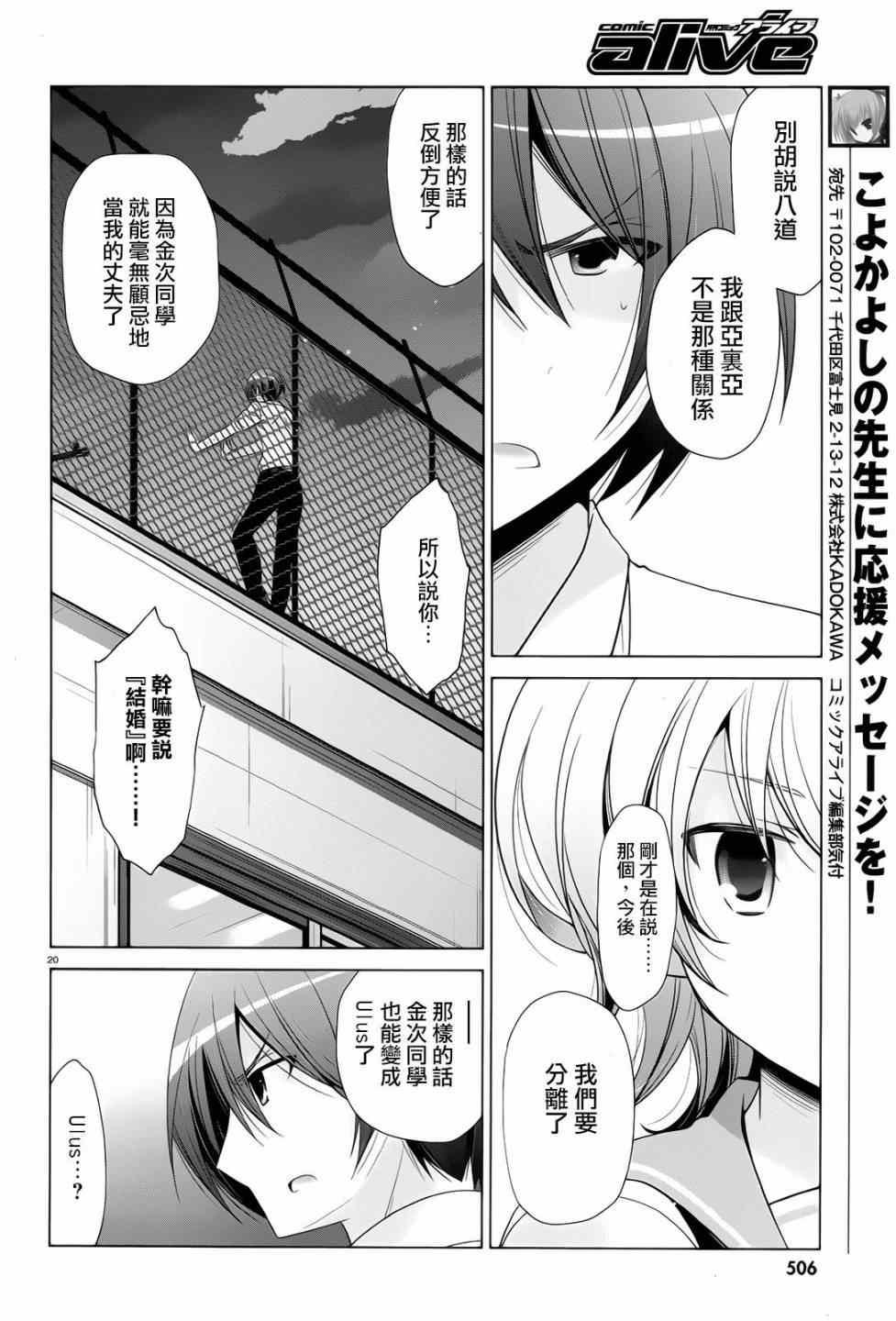 绯弹的亚莉亚韩漫全集-第69话无删减无遮挡章节图片 