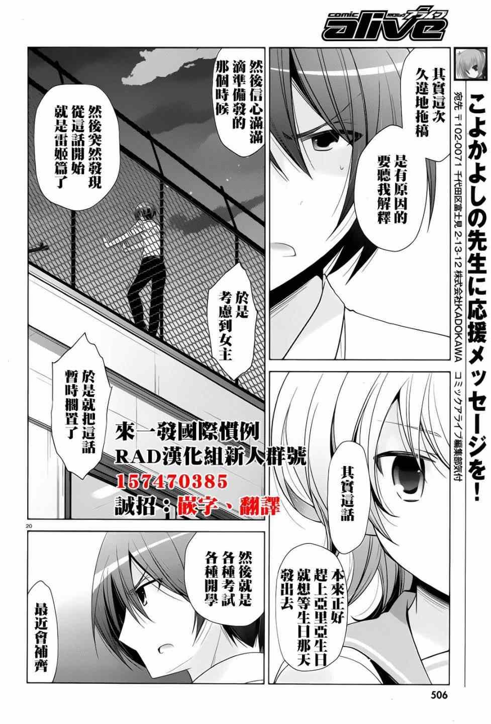 绯弹的亚莉亚韩漫全集-第69话无删减无遮挡章节图片 