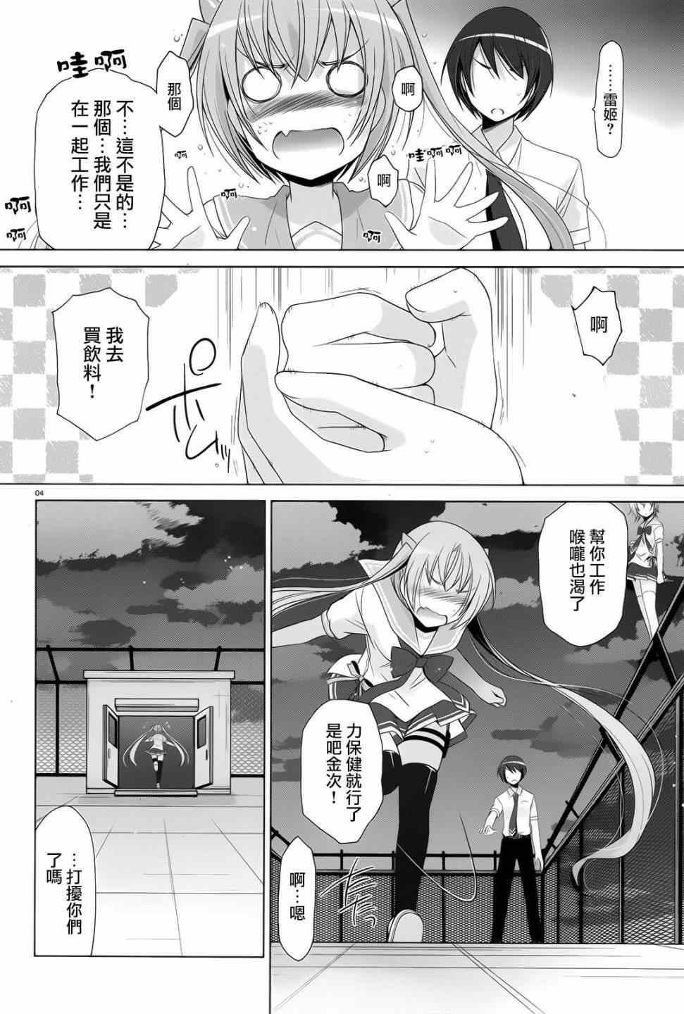 绯弹的亚莉亚韩漫全集-第69话无删减无遮挡章节图片 