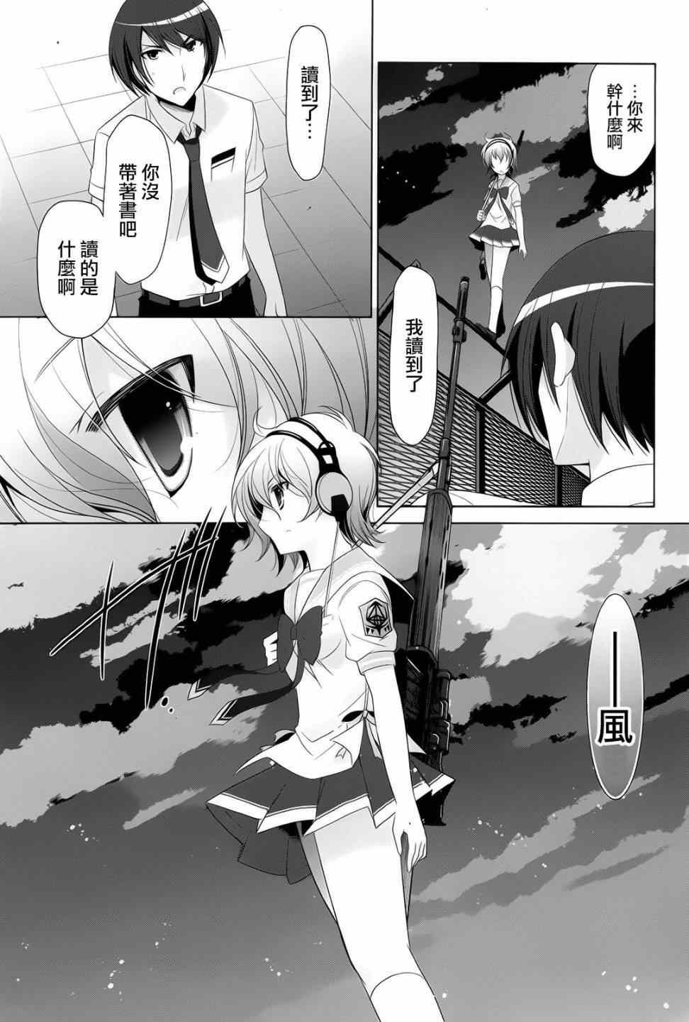 绯弹的亚莉亚韩漫全集-第69话无删减无遮挡章节图片 