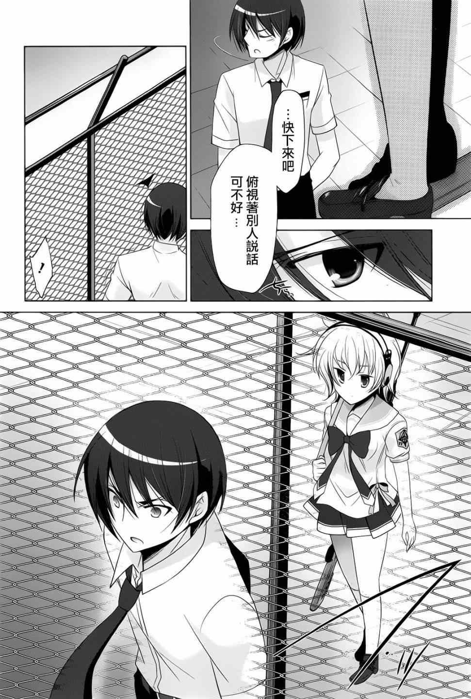 绯弹的亚莉亚韩漫全集-第69话无删减无遮挡章节图片 