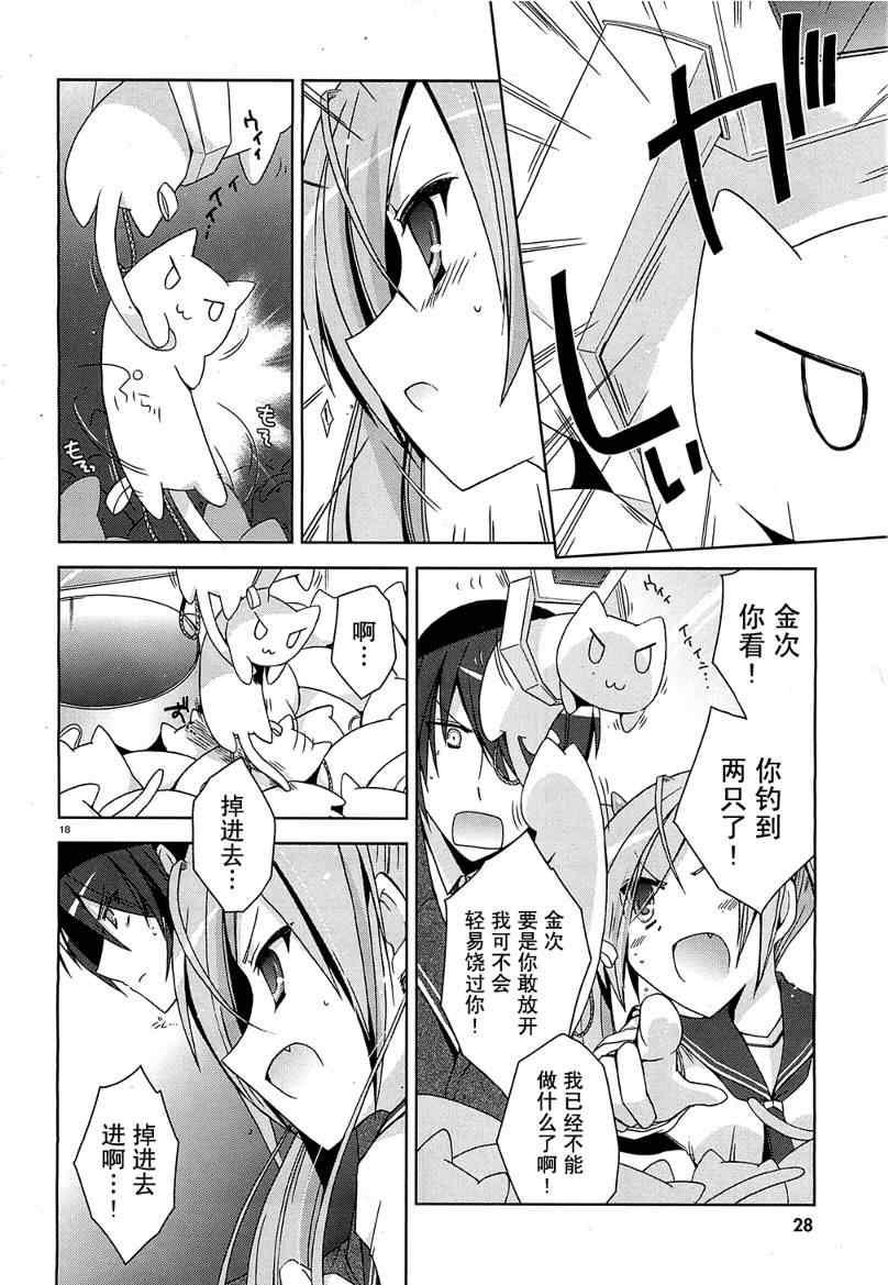 绯弹的亚莉亚韩漫全集-第7话无删减无遮挡章节图片 