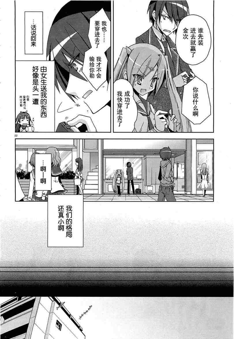 绯弹的亚莉亚韩漫全集-第7话无删减无遮挡章节图片 