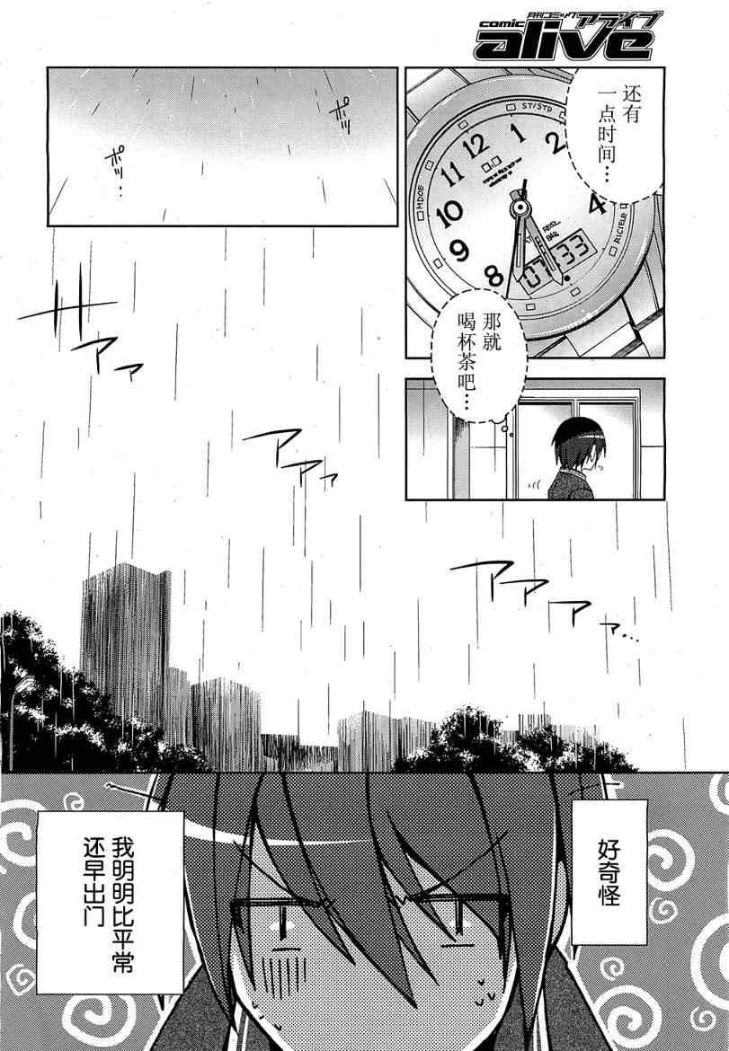 绯弹的亚莉亚韩漫全集-第7话无删减无遮挡章节图片 