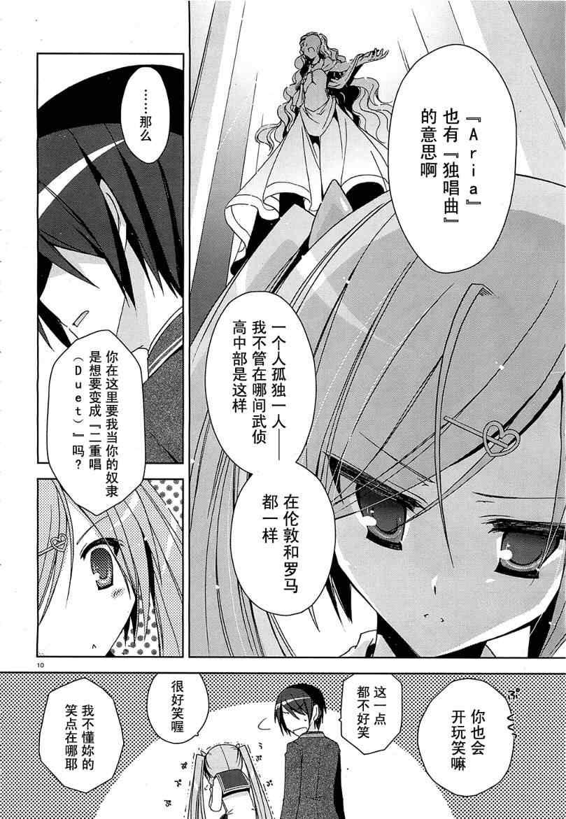 绯弹的亚莉亚韩漫全集-第7话无删减无遮挡章节图片 
