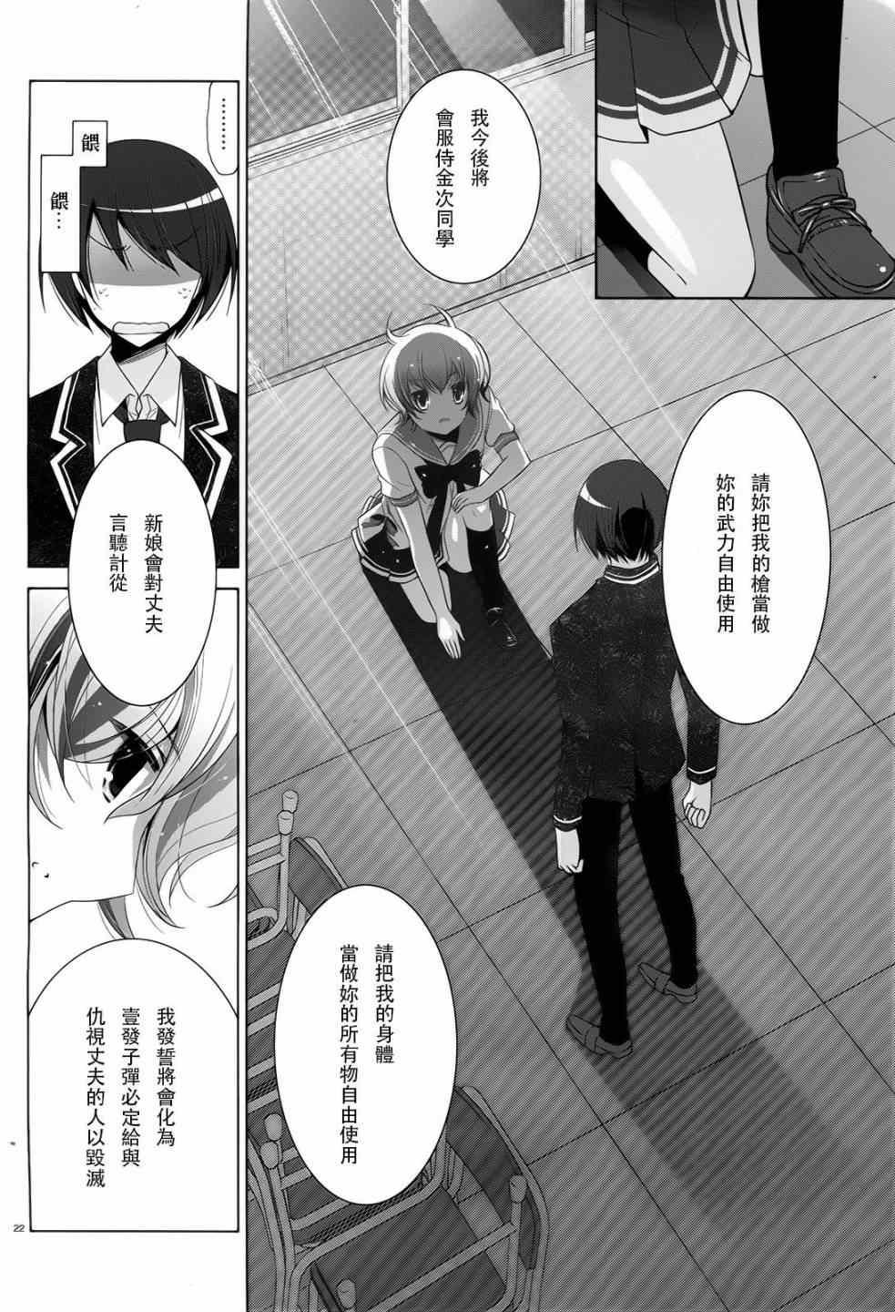 绯弹的亚莉亚韩漫全集-第70话无删减无遮挡章节图片 