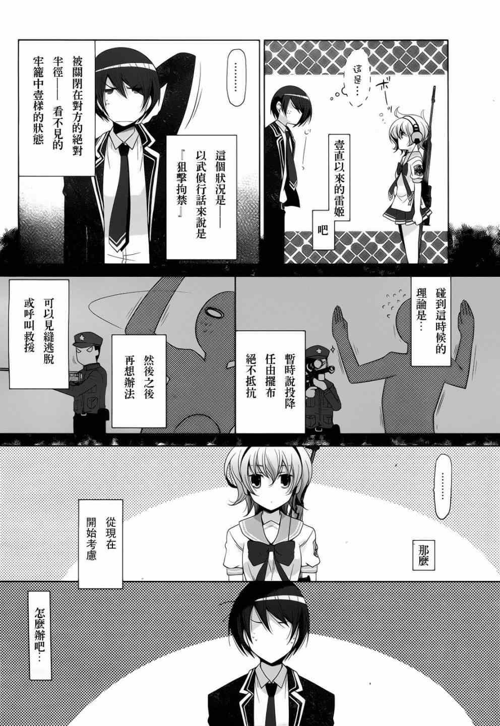 绯弹的亚莉亚韩漫全集-第70话无删减无遮挡章节图片 