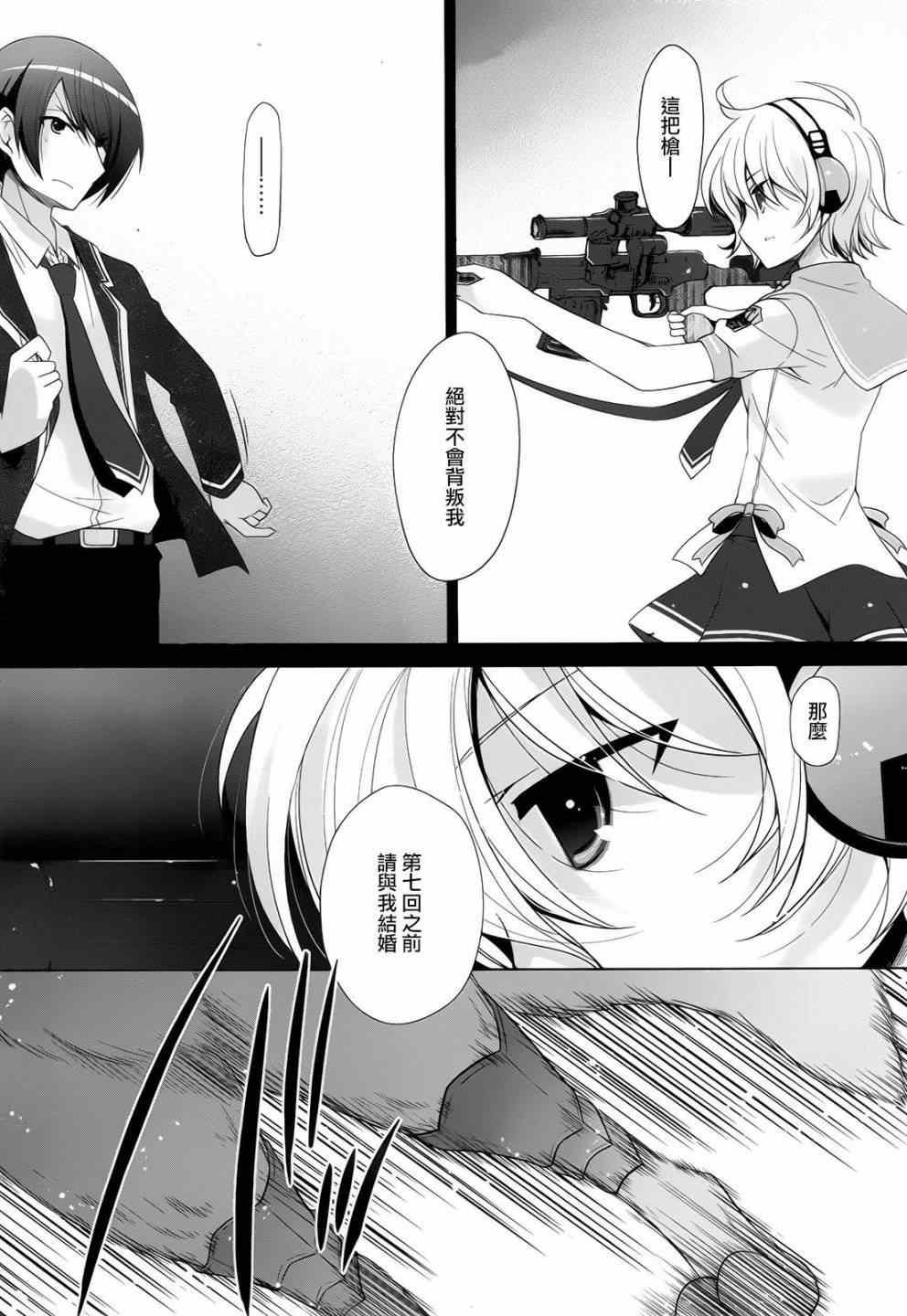 绯弹的亚莉亚韩漫全集-第70话无删减无遮挡章节图片 