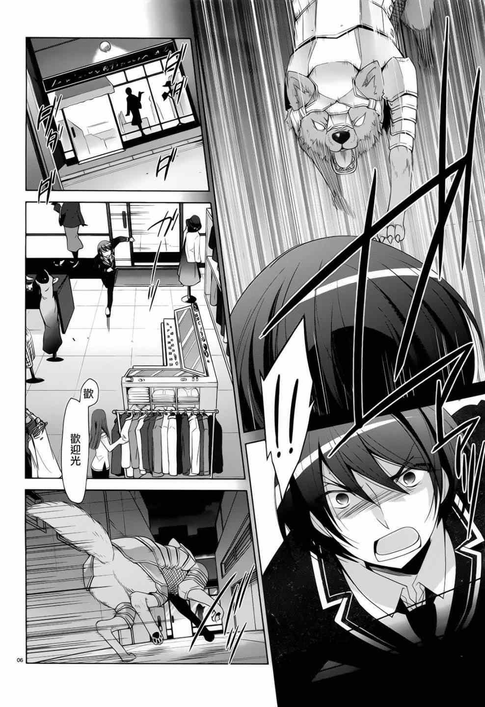 绯弹的亚莉亚韩漫全集-第70话无删减无遮挡章节图片 