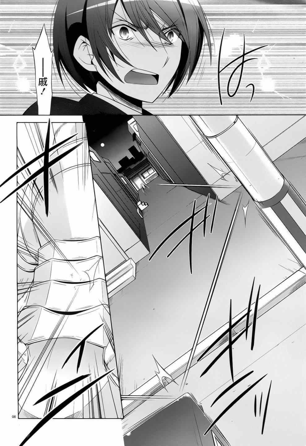 绯弹的亚莉亚韩漫全集-第70话无删减无遮挡章节图片 