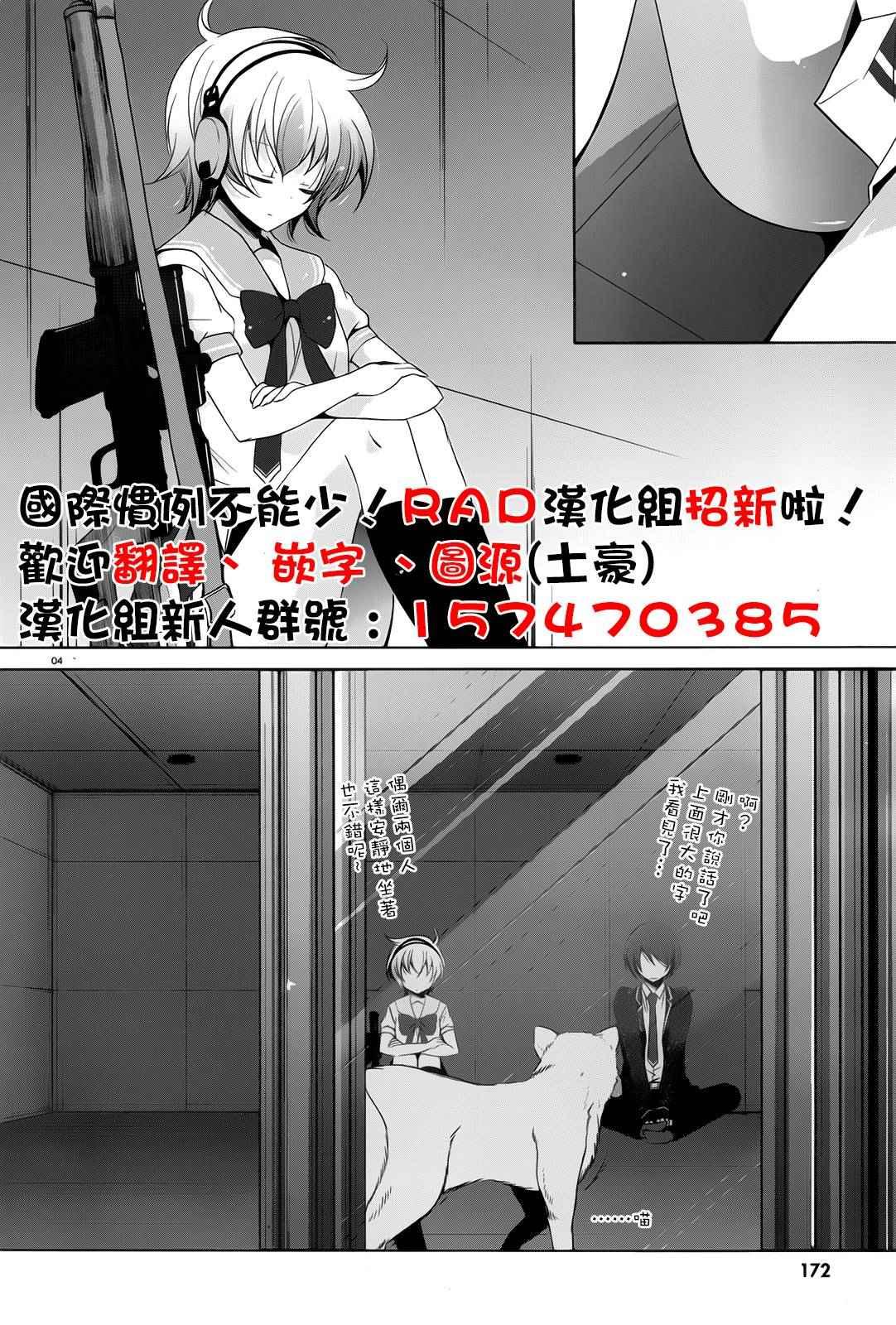 绯弹的亚莉亚韩漫全集-第71话无删减无遮挡章节图片 