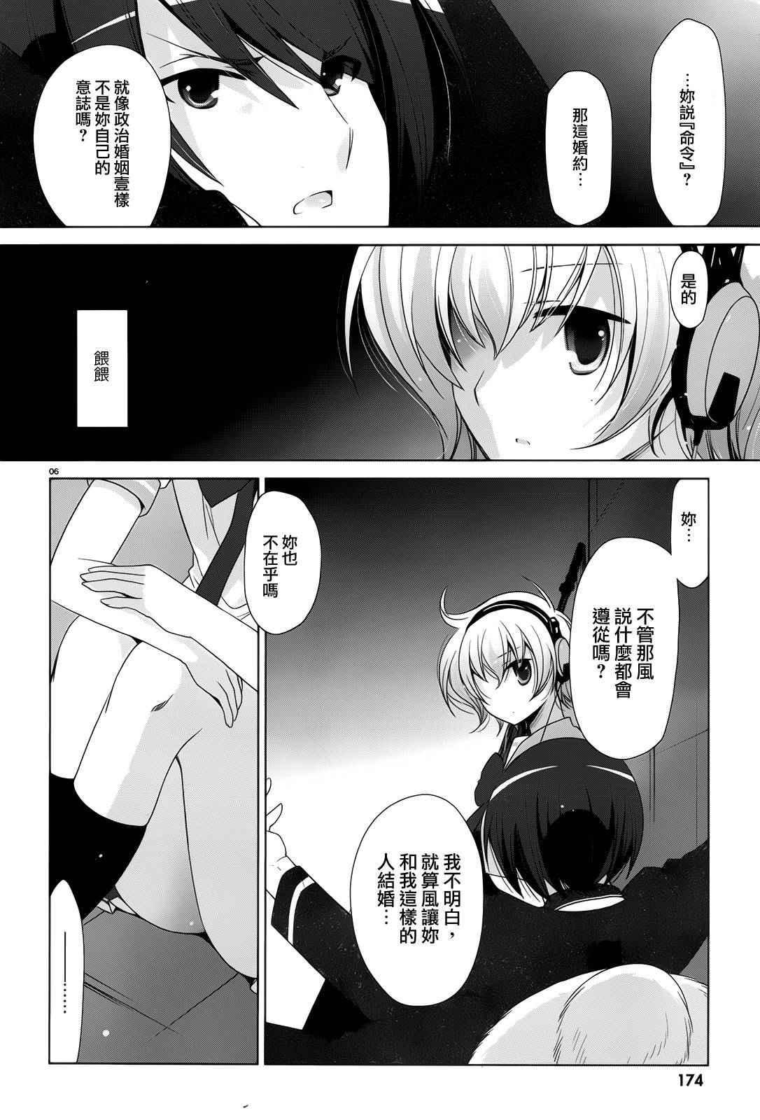 绯弹的亚莉亚韩漫全集-第71话无删减无遮挡章节图片 