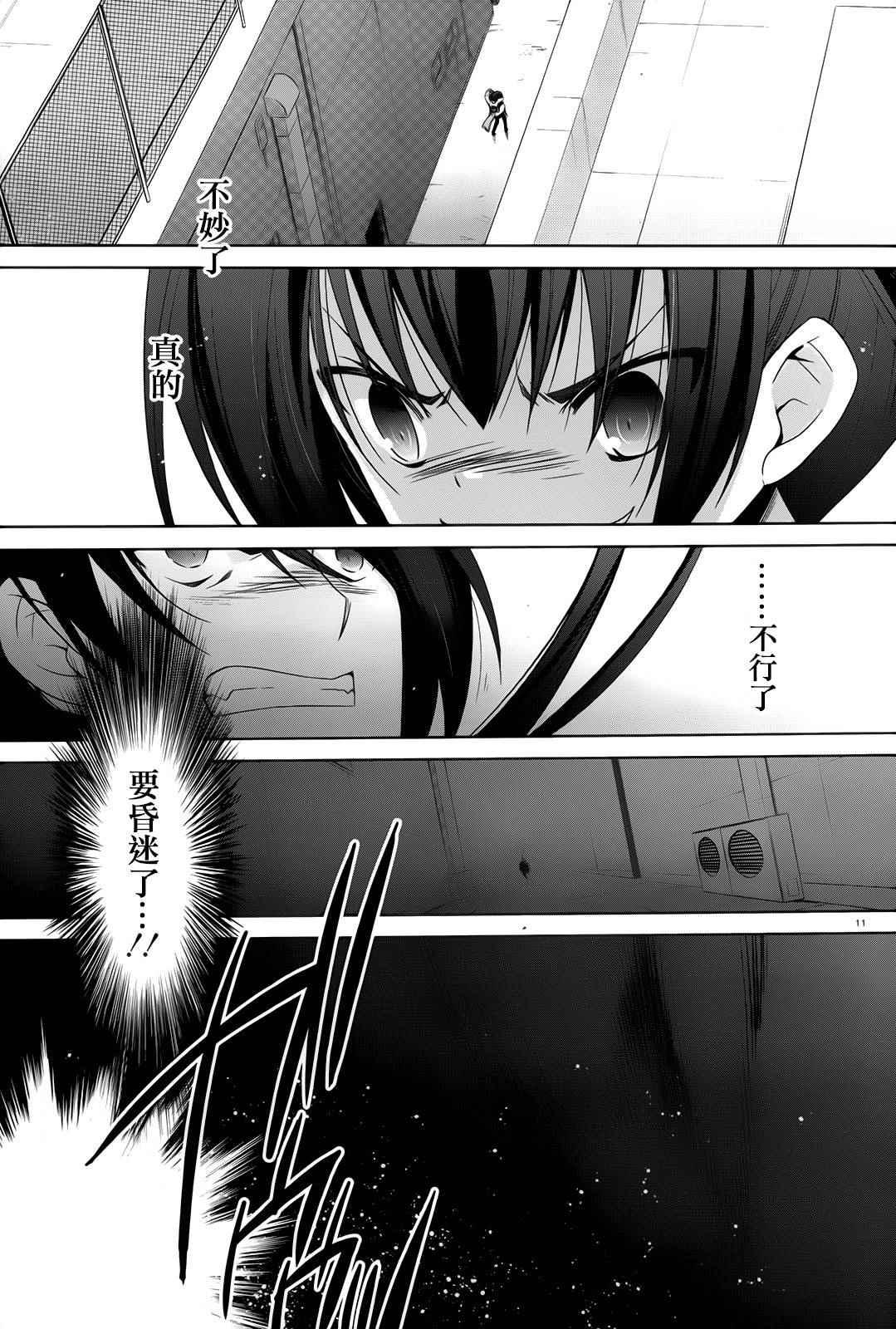 绯弹的亚莉亚韩漫全集-第72话无删减无遮挡章节图片 