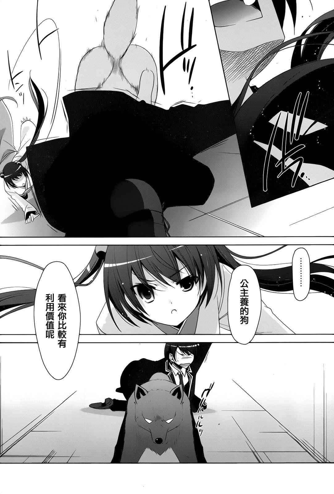 绯弹的亚莉亚韩漫全集-第72话无删减无遮挡章节图片 