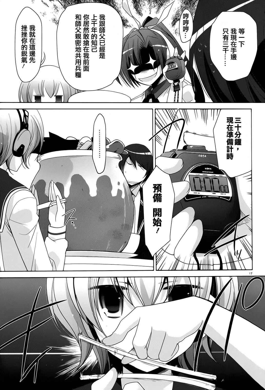 绯弹的亚莉亚韩漫全集-第72话无删减无遮挡章节图片 