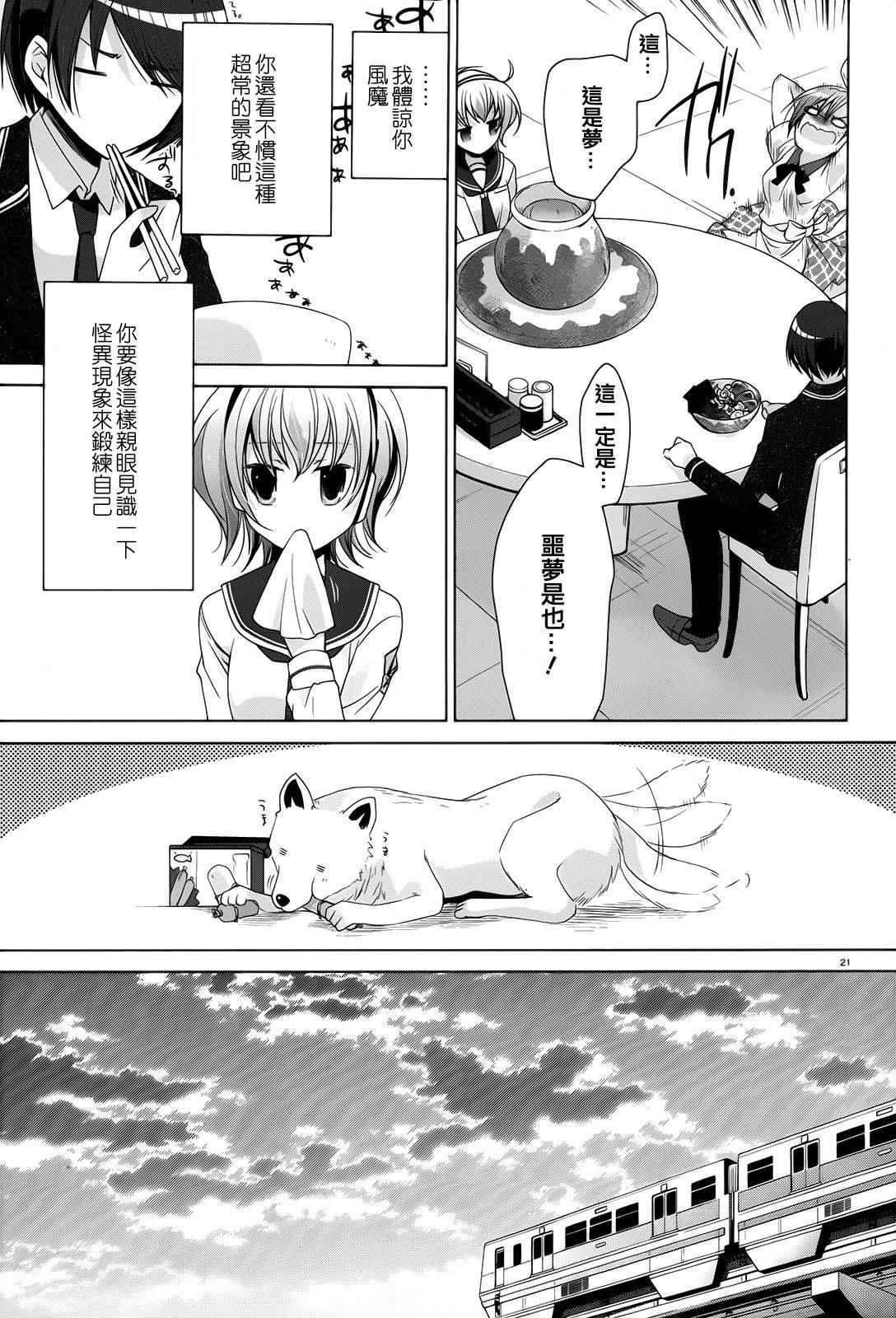 绯弹的亚莉亚韩漫全集-第72话无删减无遮挡章节图片 