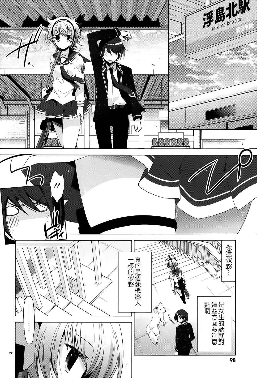 绯弹的亚莉亚韩漫全集-第72话无删减无遮挡章节图片 