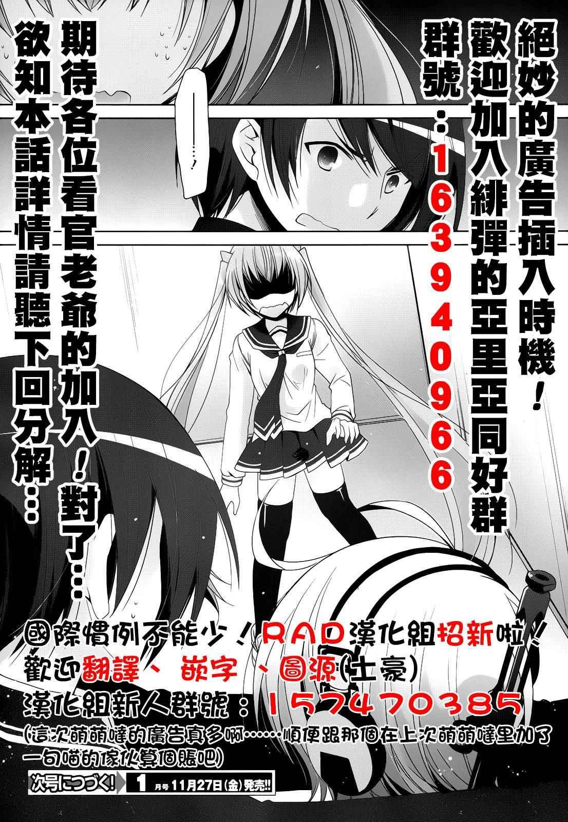 绯弹的亚莉亚韩漫全集-第72话无删减无遮挡章节图片 
