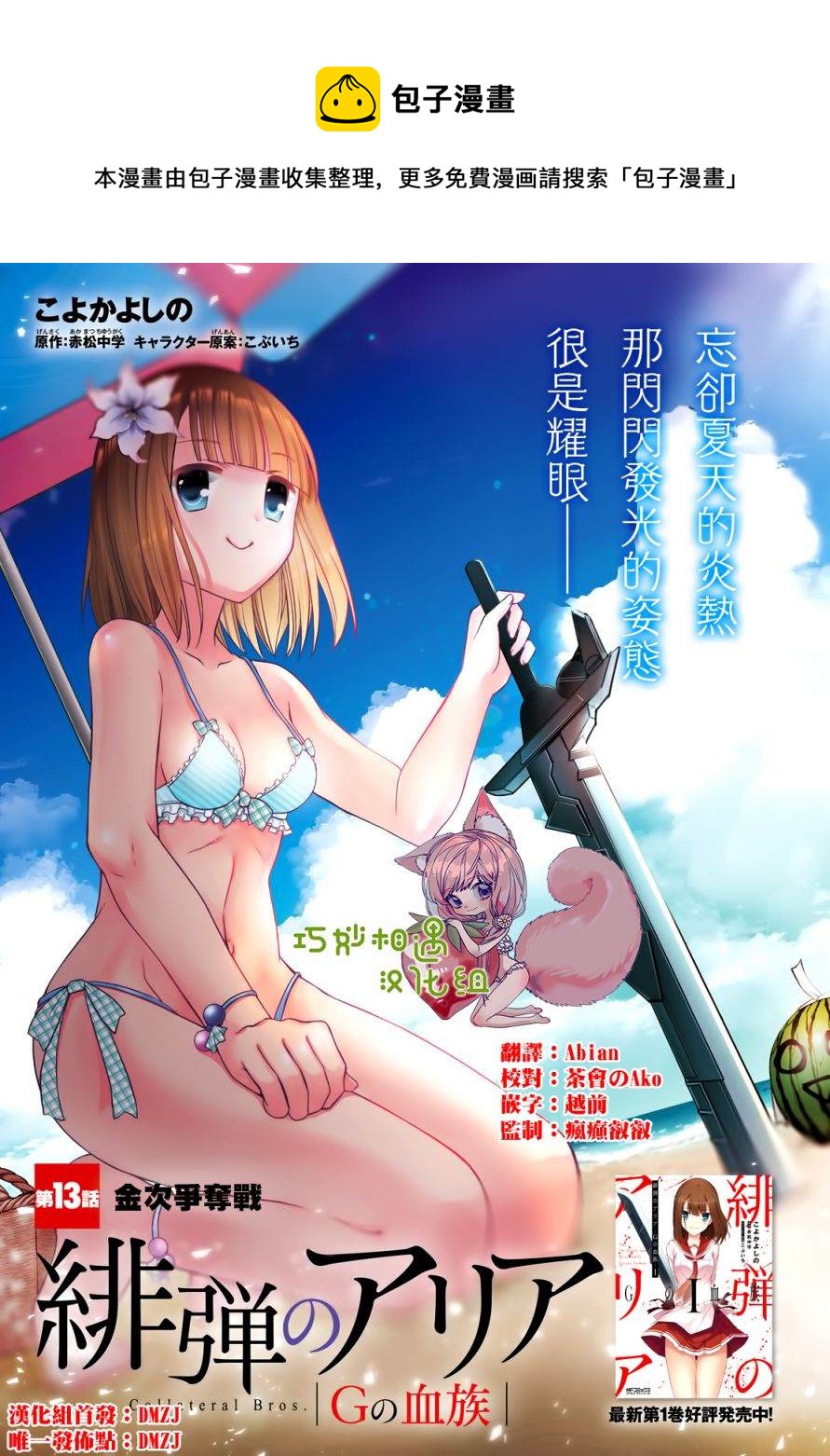 绯弹的亚莉亚韩漫全集-紫电魔女37无删减无遮挡章节图片 