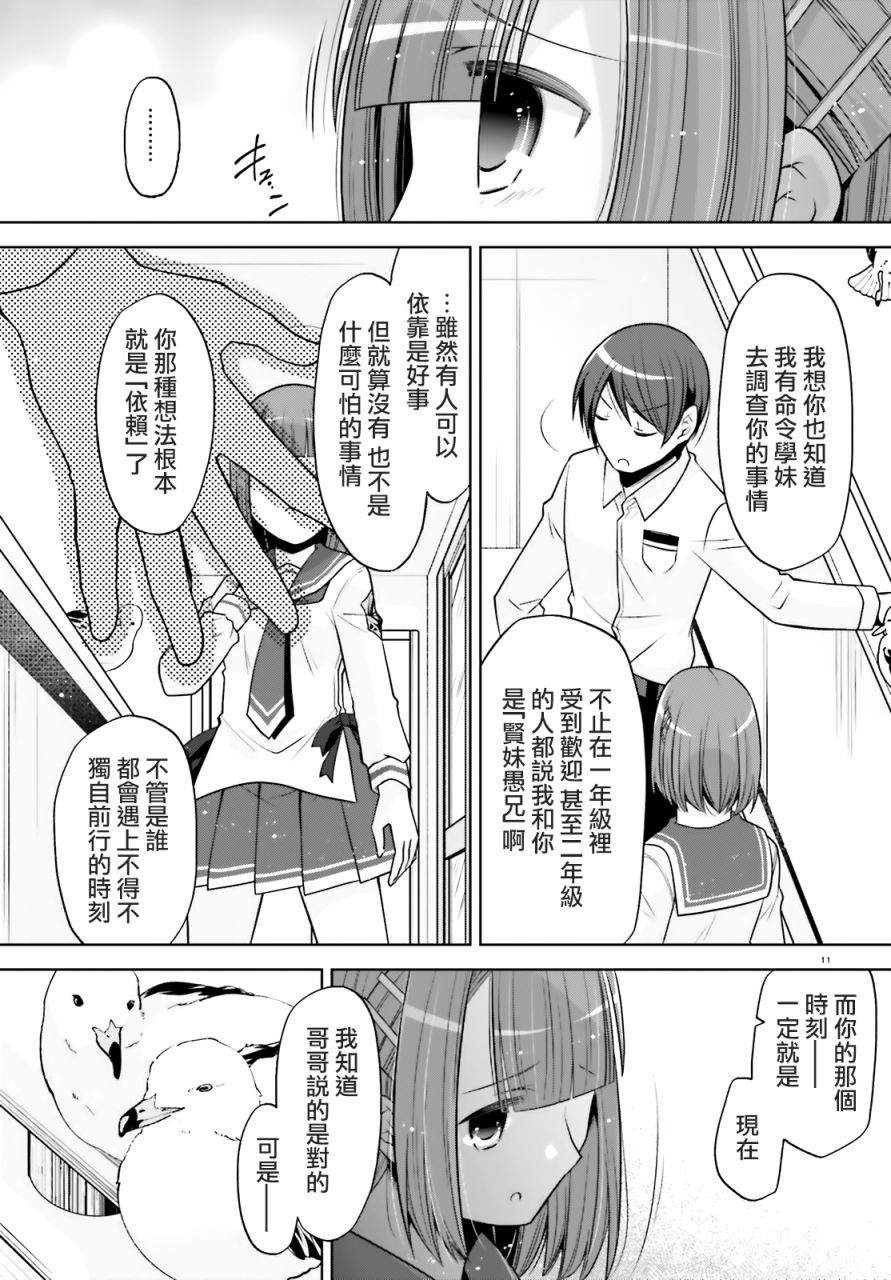 绯弹的亚莉亚韩漫全集-紫电魔女37无删减无遮挡章节图片 