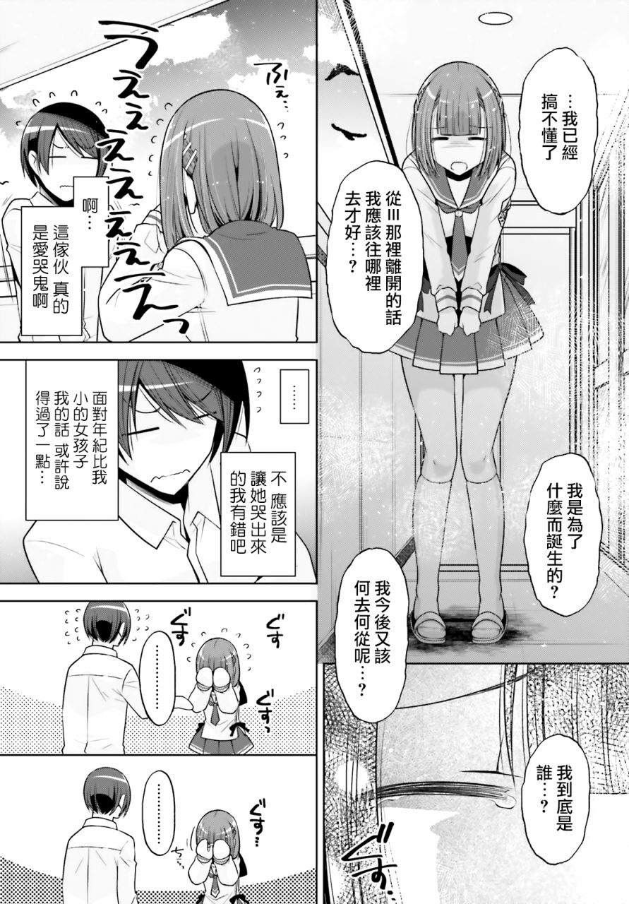 绯弹的亚莉亚韩漫全集-紫电魔女37无删减无遮挡章节图片 