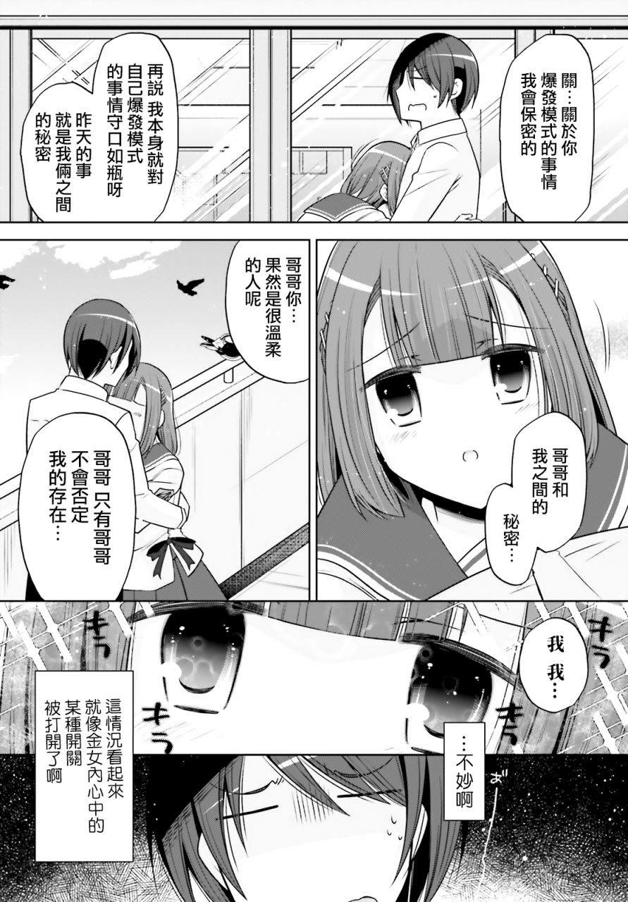 绯弹的亚莉亚韩漫全集-紫电魔女37无删减无遮挡章节图片 