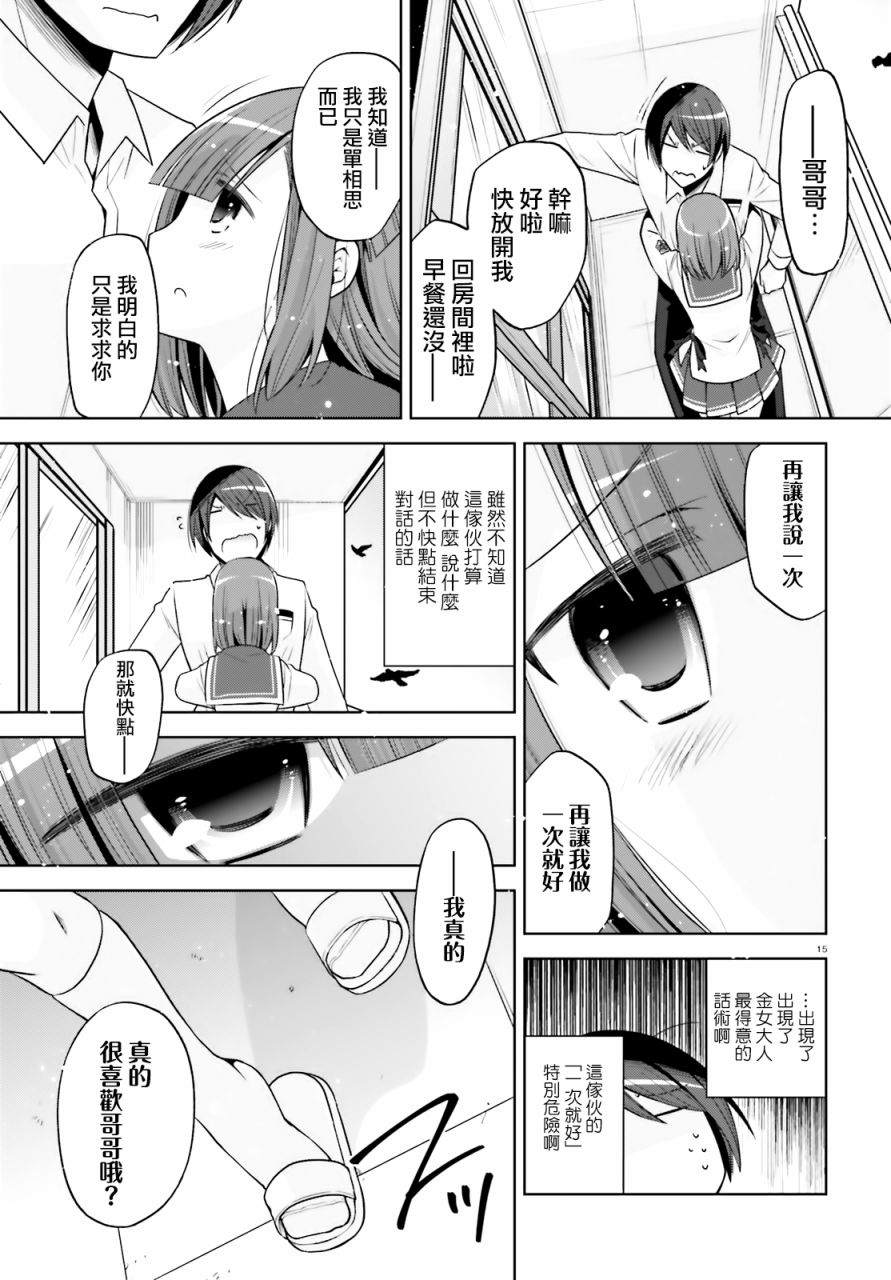 绯弹的亚莉亚韩漫全集-紫电魔女37无删减无遮挡章节图片 