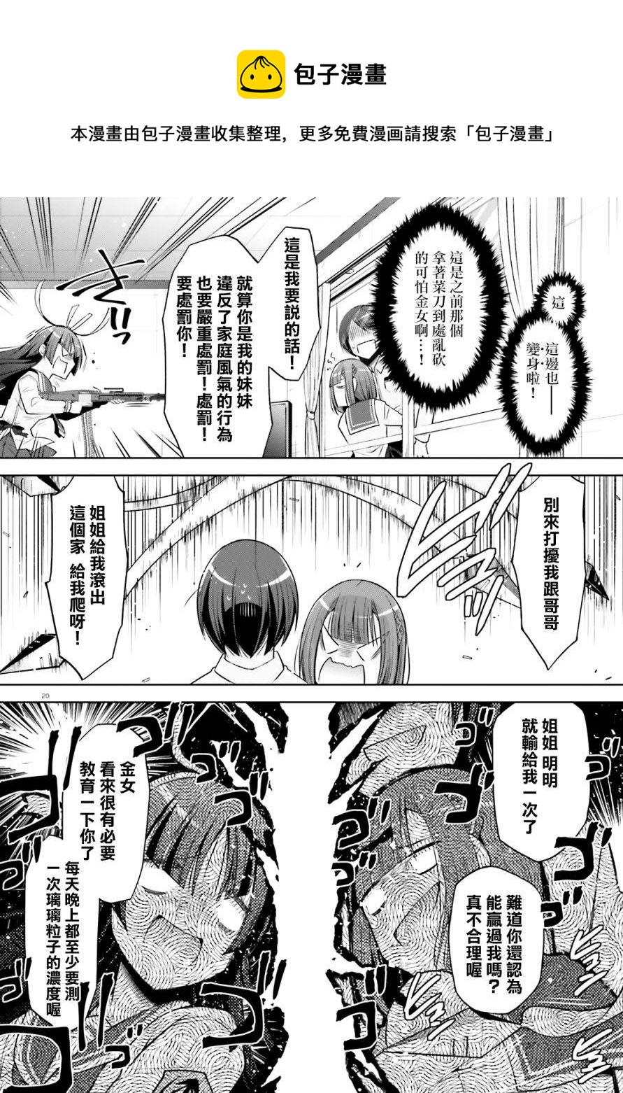 绯弹的亚莉亚韩漫全集-紫电魔女37无删减无遮挡章节图片 