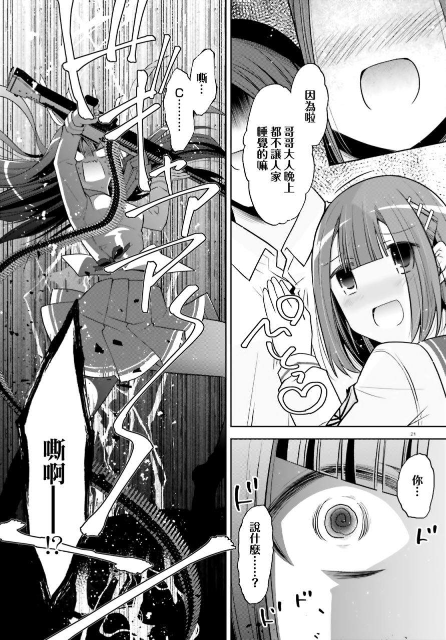 绯弹的亚莉亚韩漫全集-紫电魔女37无删减无遮挡章节图片 