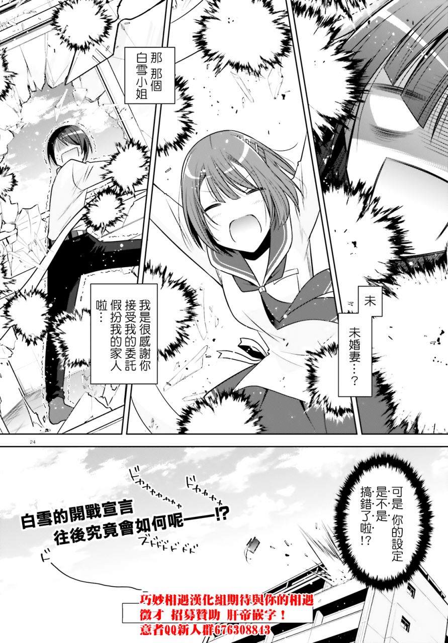 绯弹的亚莉亚韩漫全集-紫电魔女37无删减无遮挡章节图片 