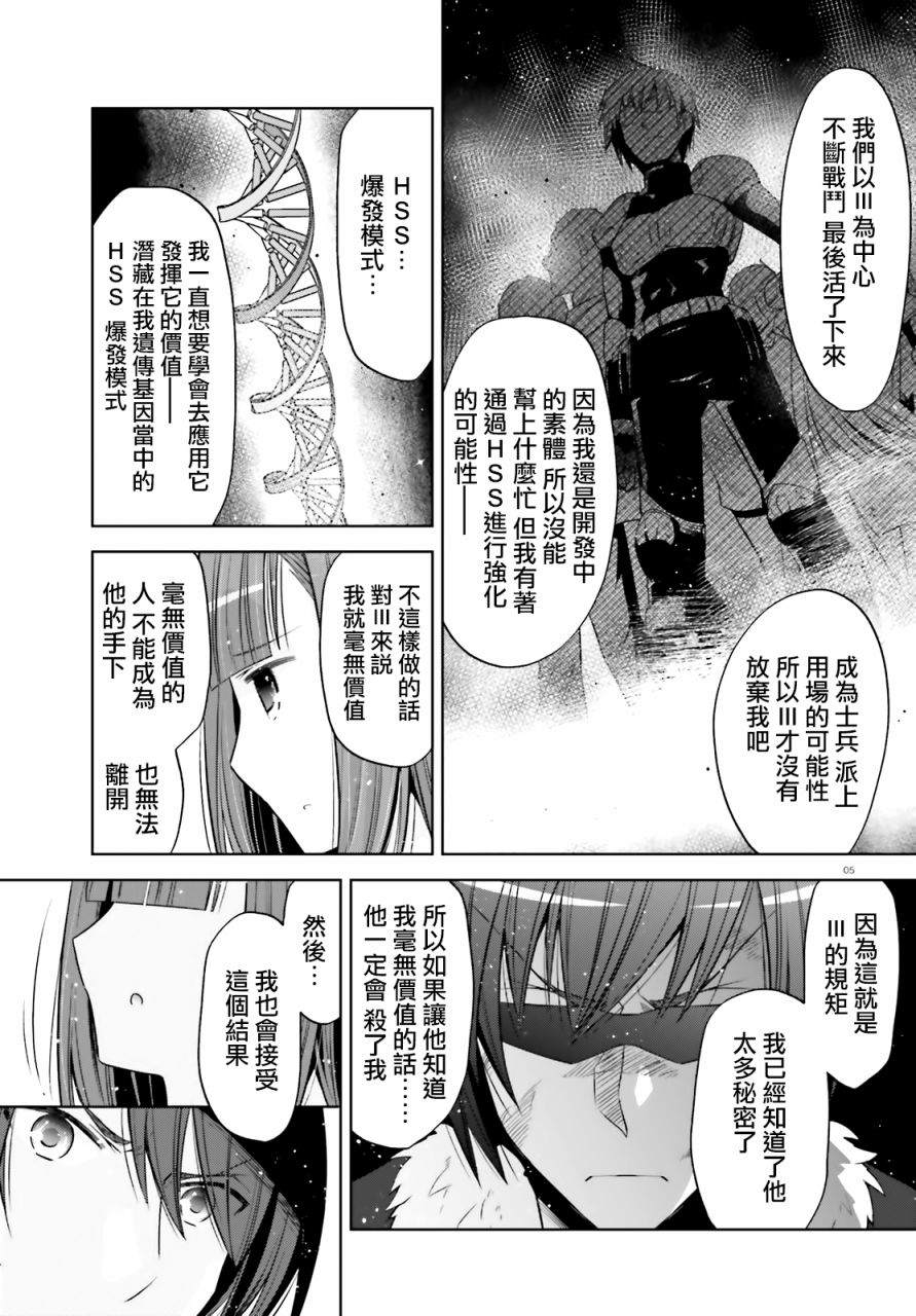 绯弹的亚莉亚韩漫全集-紫电魔女37无删减无遮挡章节图片 