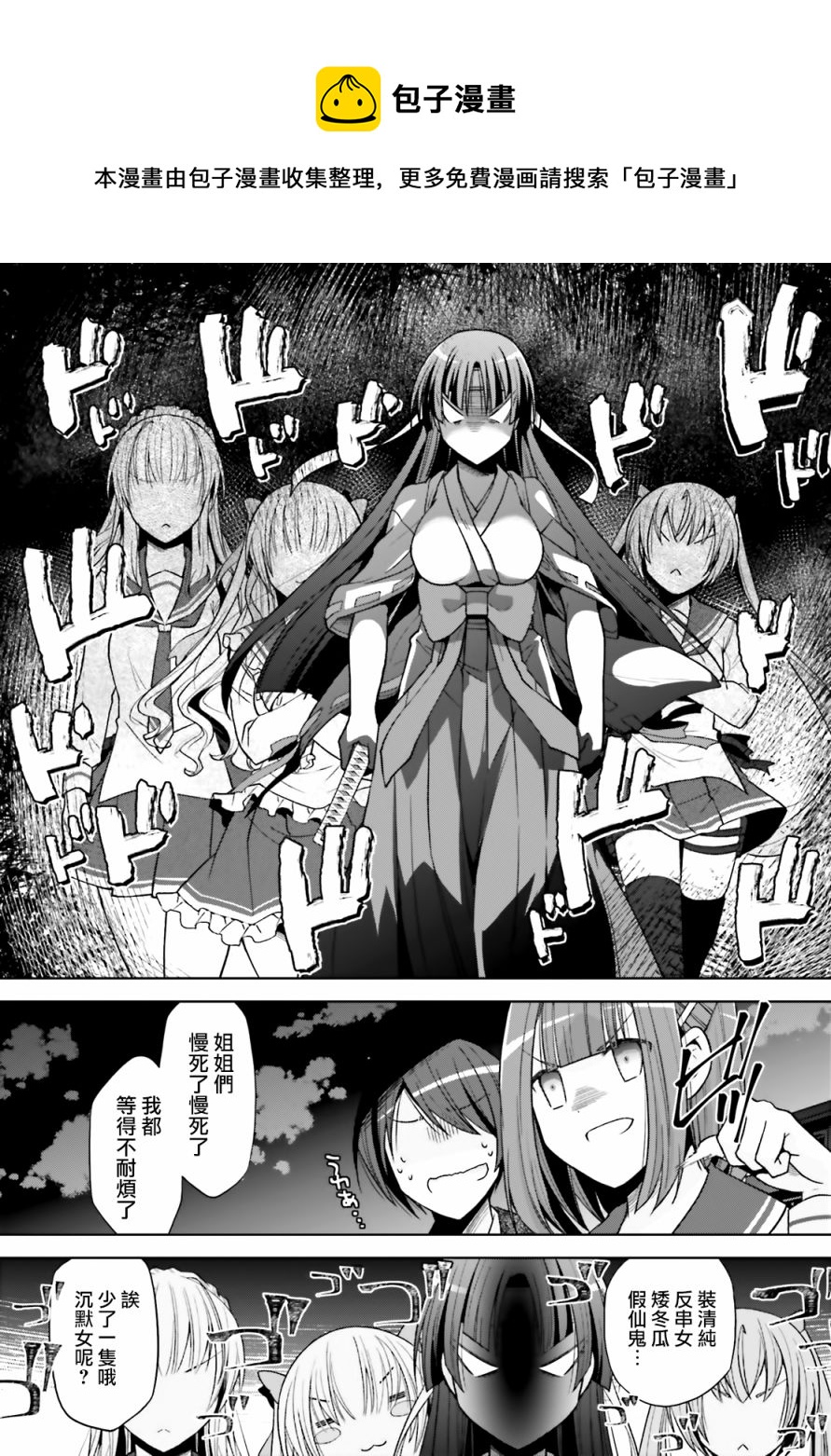 绯弹的亚莉亚韩漫全集-紫电魔女38无删减无遮挡章节图片 