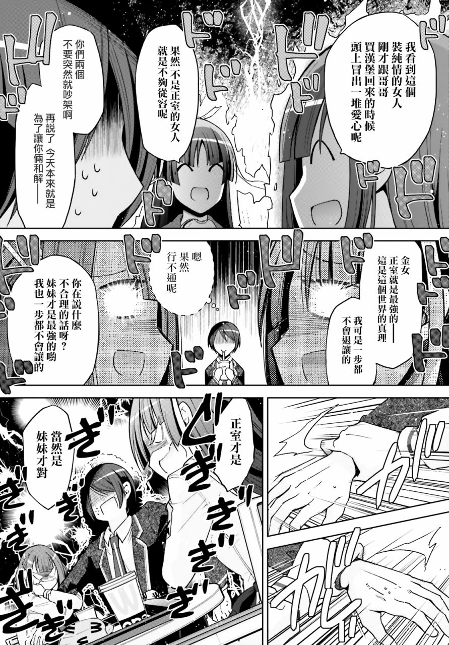 绯弹的亚莉亚韩漫全集-紫电魔女38无删减无遮挡章节图片 