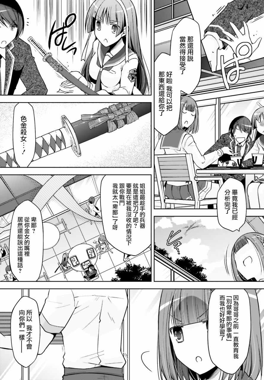 绯弹的亚莉亚韩漫全集-紫电魔女38无删减无遮挡章节图片 