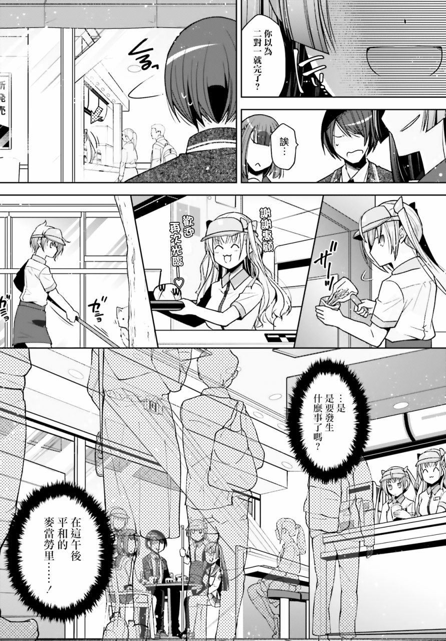绯弹的亚莉亚韩漫全集-紫电魔女38无删减无遮挡章节图片 