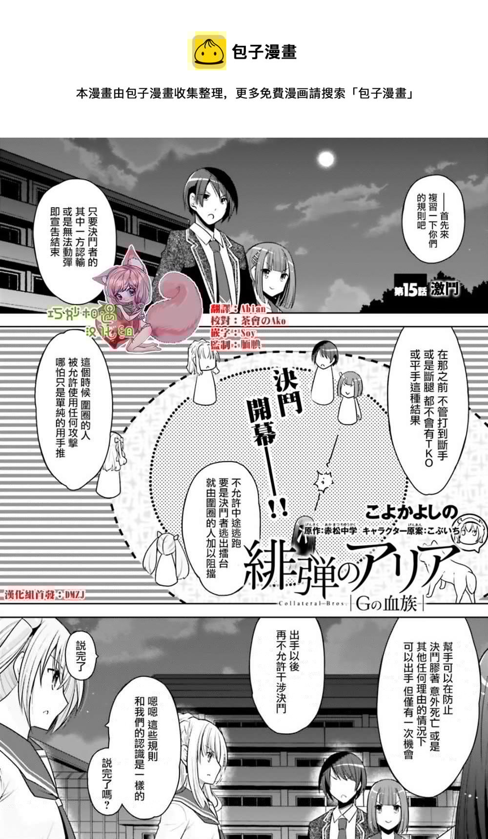 绯弹的亚莉亚韩漫全集-紫电魔女39无删减无遮挡章节图片 
