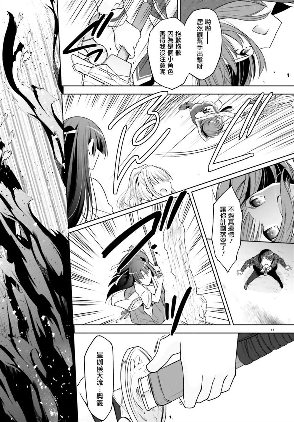 绯弹的亚莉亚韩漫全集-紫电魔女39无删减无遮挡章节图片 